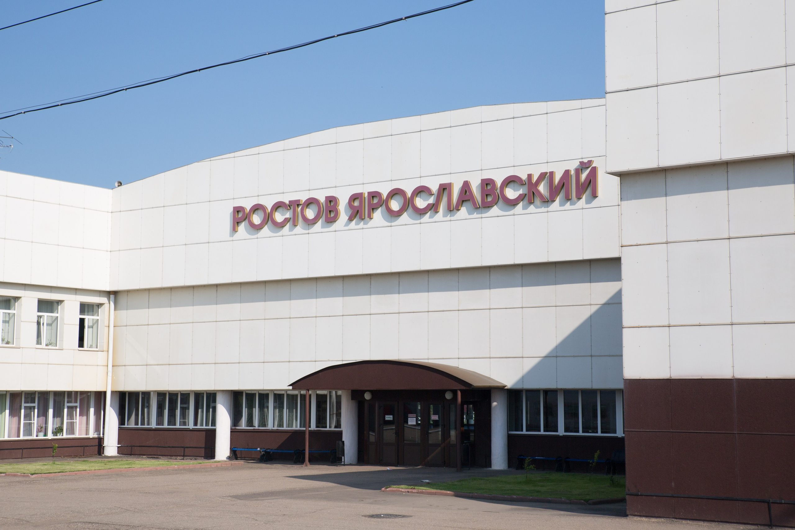 Г. Ярославль. Студия Максима Белослюдцева