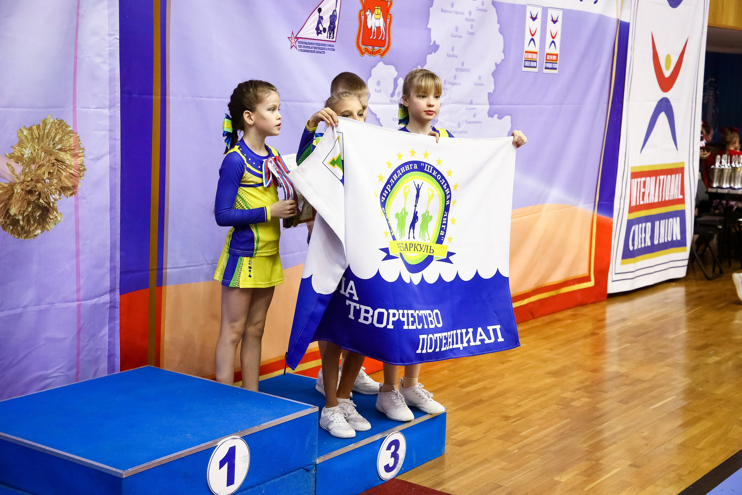 ЧЕМПИОНАТ И ПЕРВЕНСТВО ЧЕЛЯБИНСКОЙ ОБЛАСТИ ПО ЧИР СПОРТУ — 2023 г