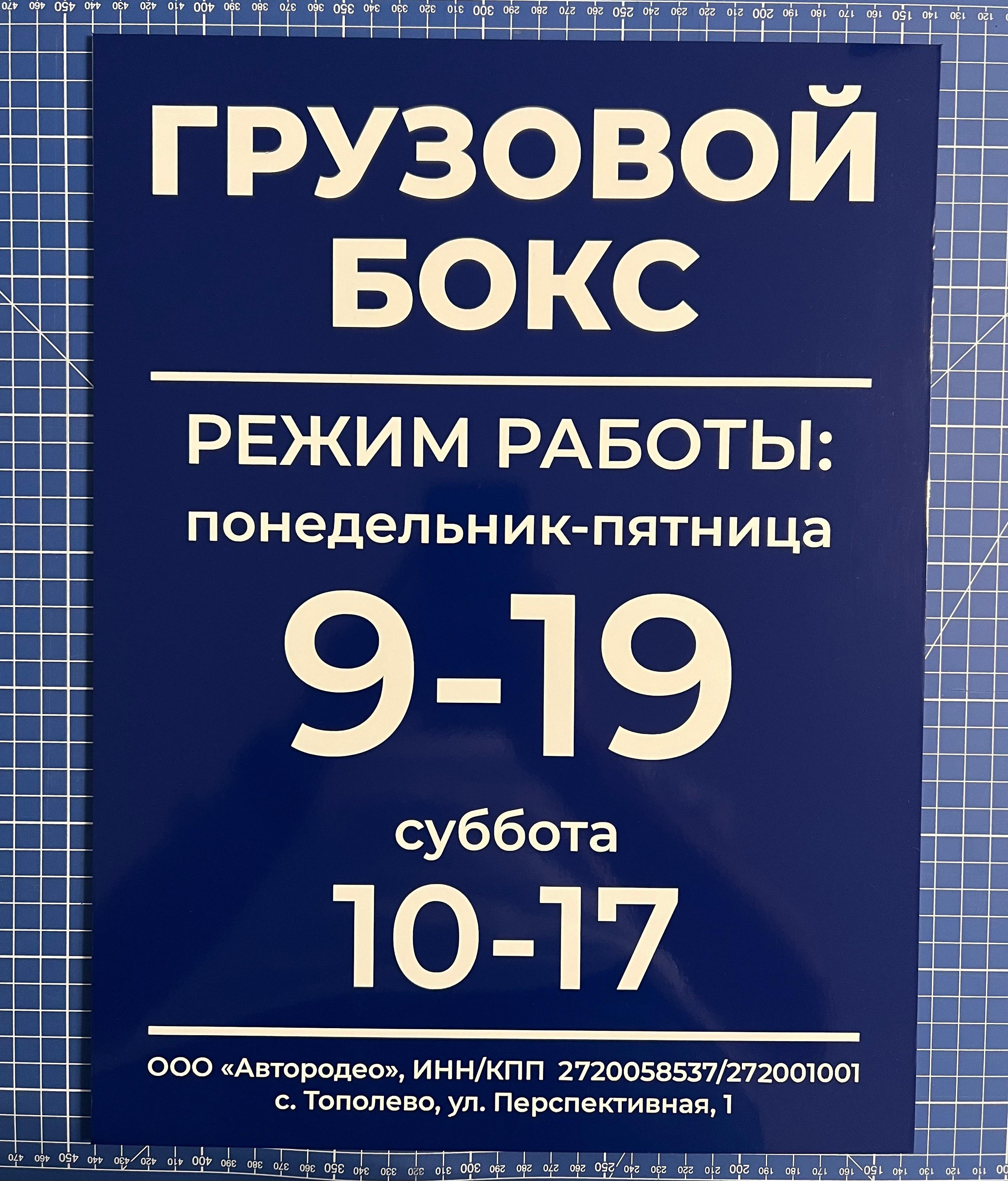 Фотографии офисных табличек, информационных стендов, вывесок