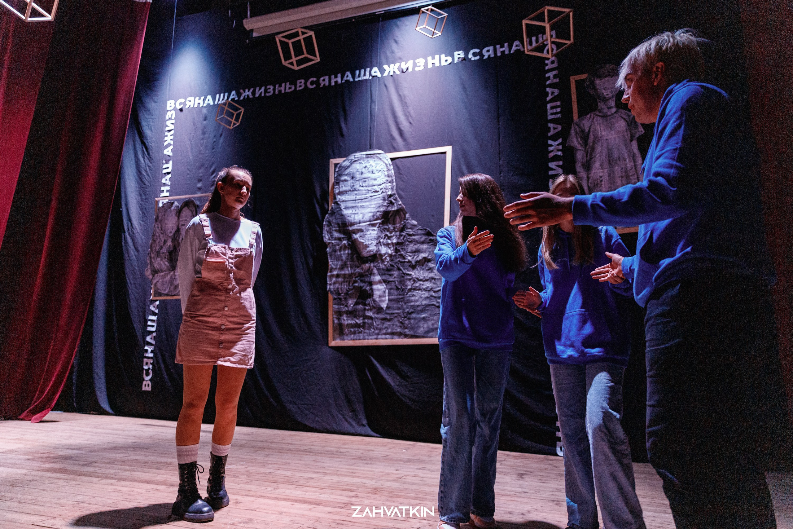 Съезд «Вся наша жизнь» 2023. Фотограф Захваткин Роман