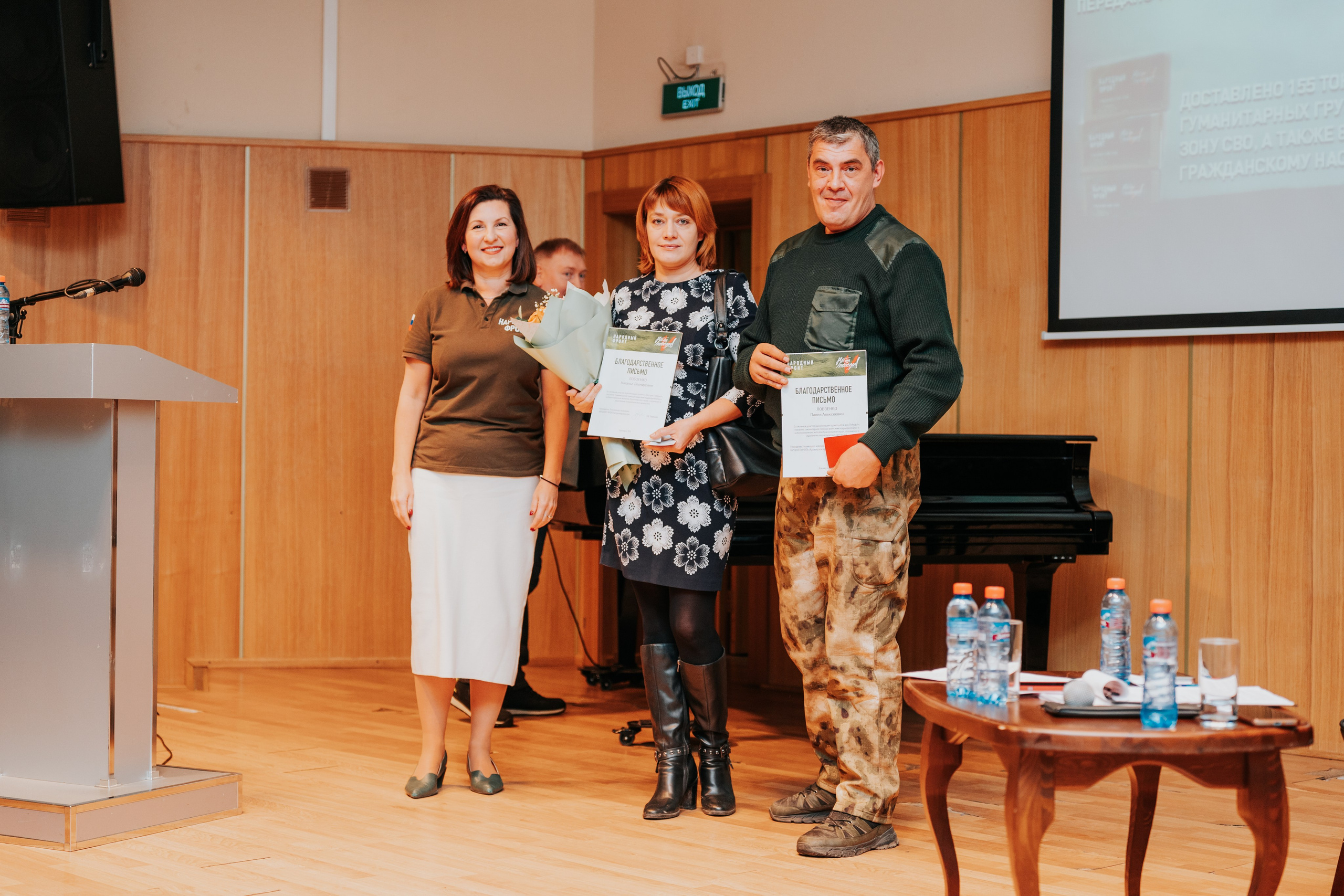 Встреча: Народный фронт. Репортажный фотограф Красноярск