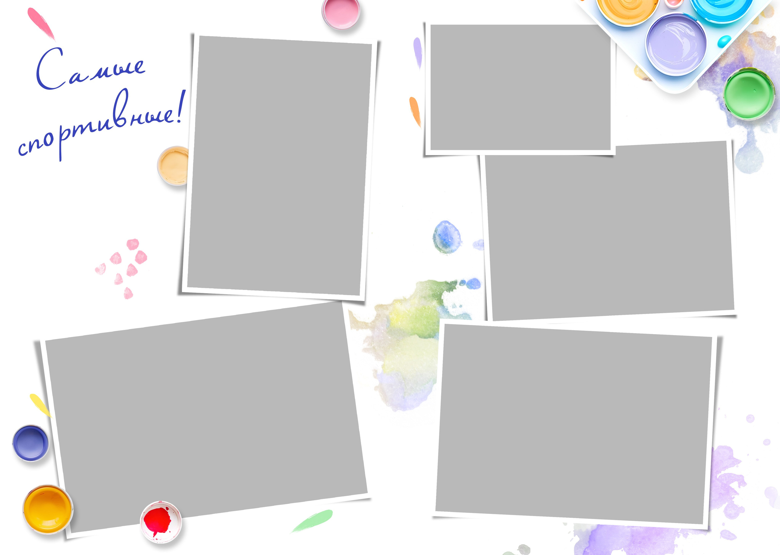 «Краски». Фотограф в Шелехове, лучшие выпускные альбомы в Шелехове