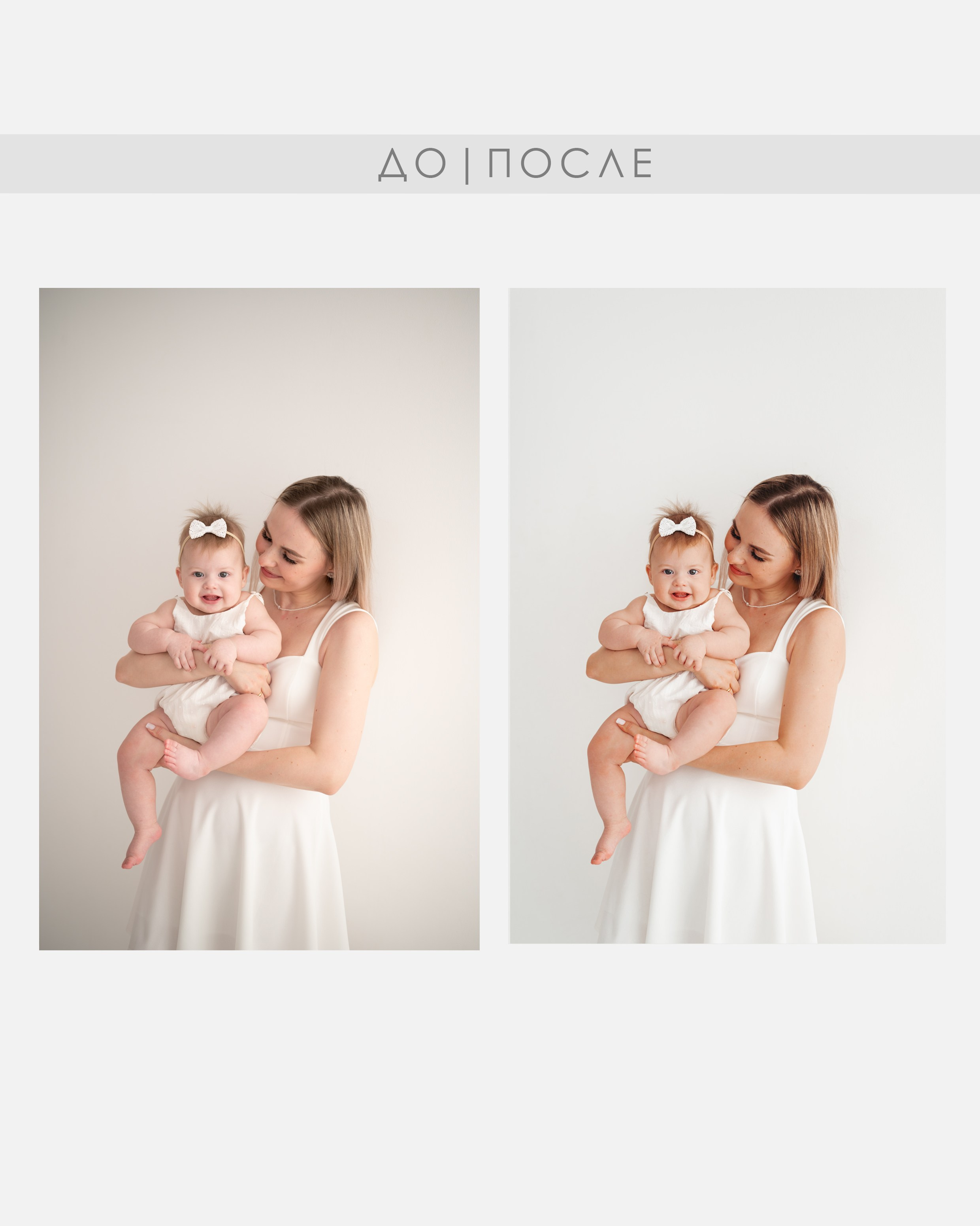 Пресет для белых фото — чистая обработка без лишнего