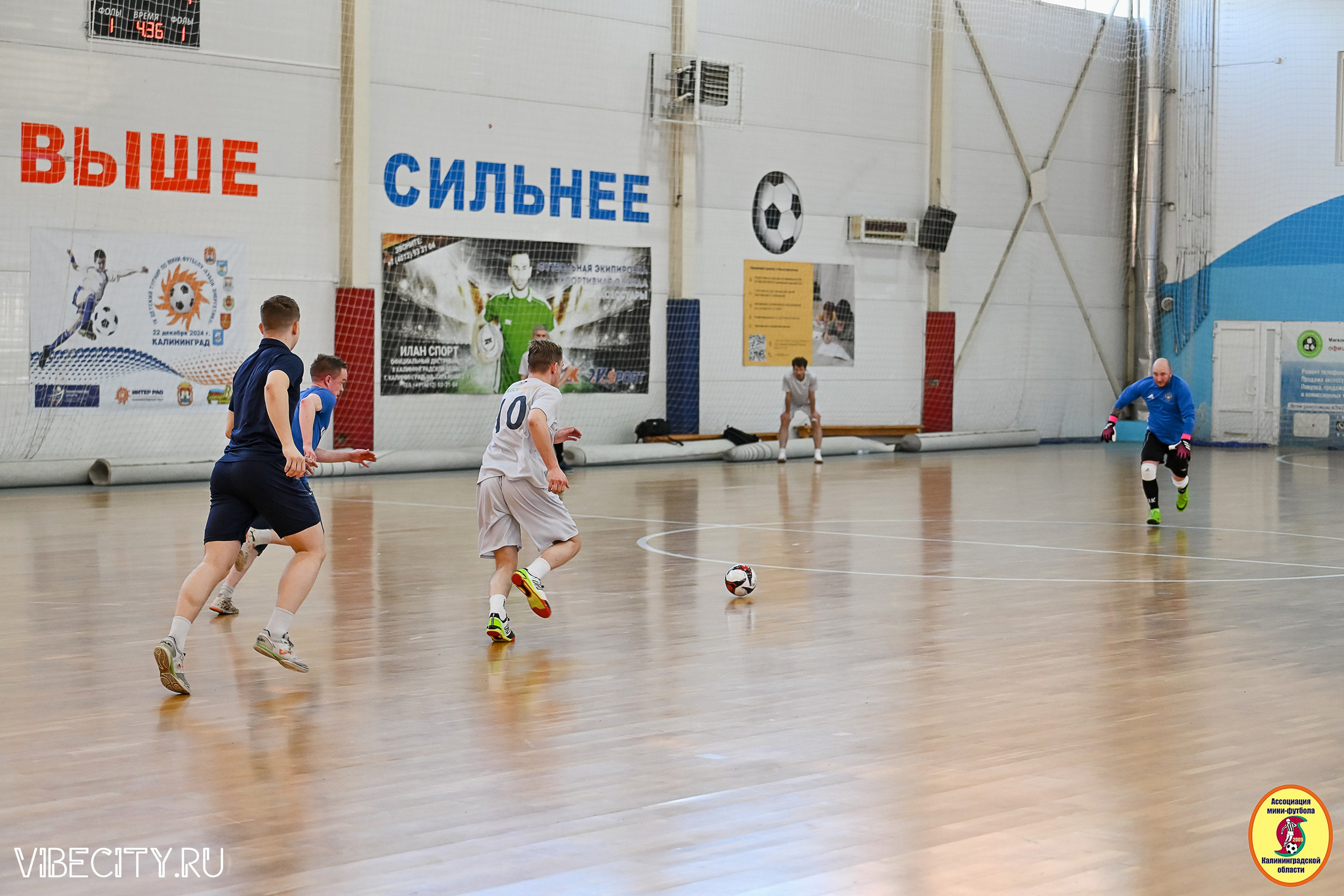 МФЛ СанТермо. VIBECITY.RU Вайб Сити Ру Фоторепортажи Фотоотчеты Калининград