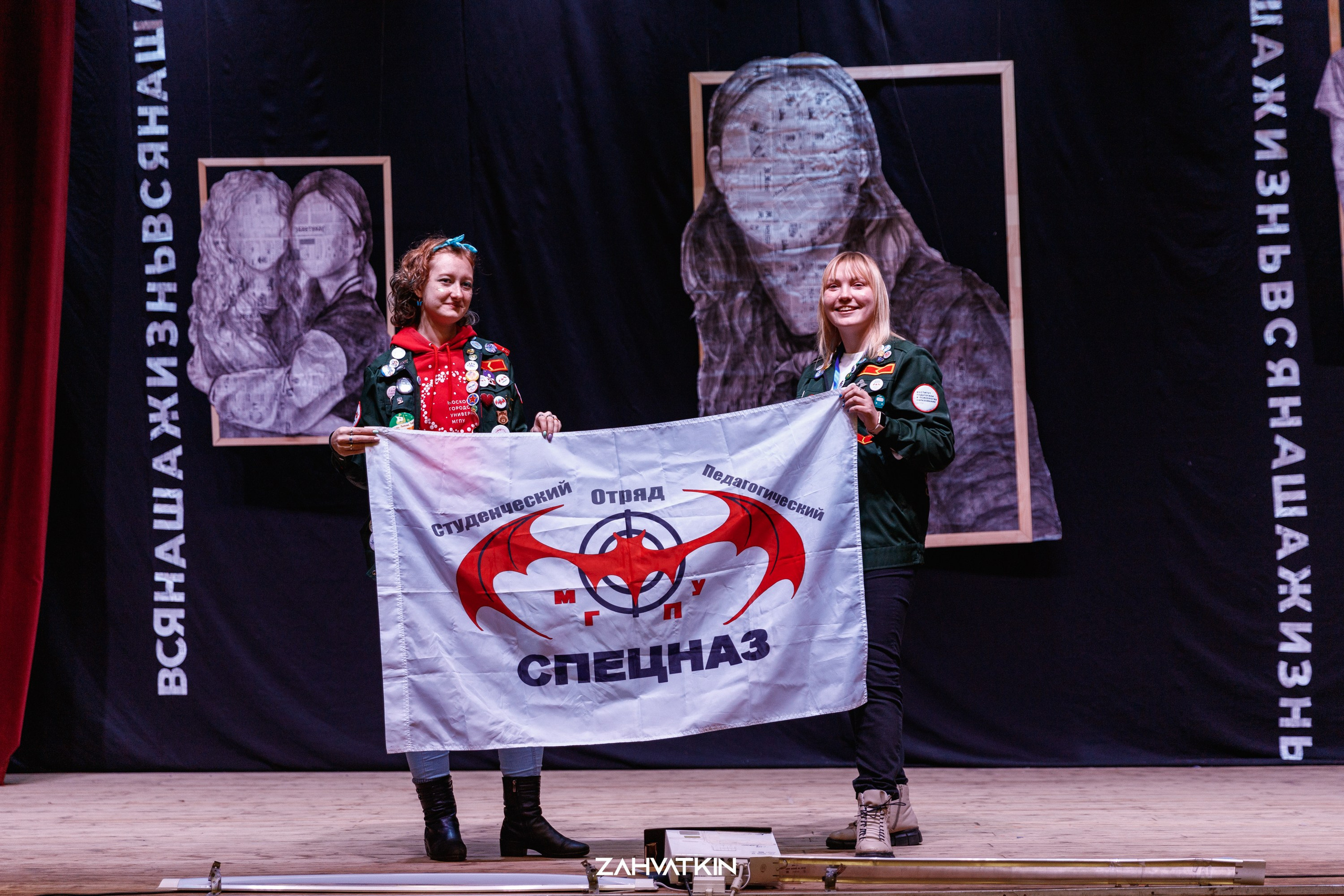 Съезд «Вся наша жизнь» 2023. Фотограф Захваткин Роман