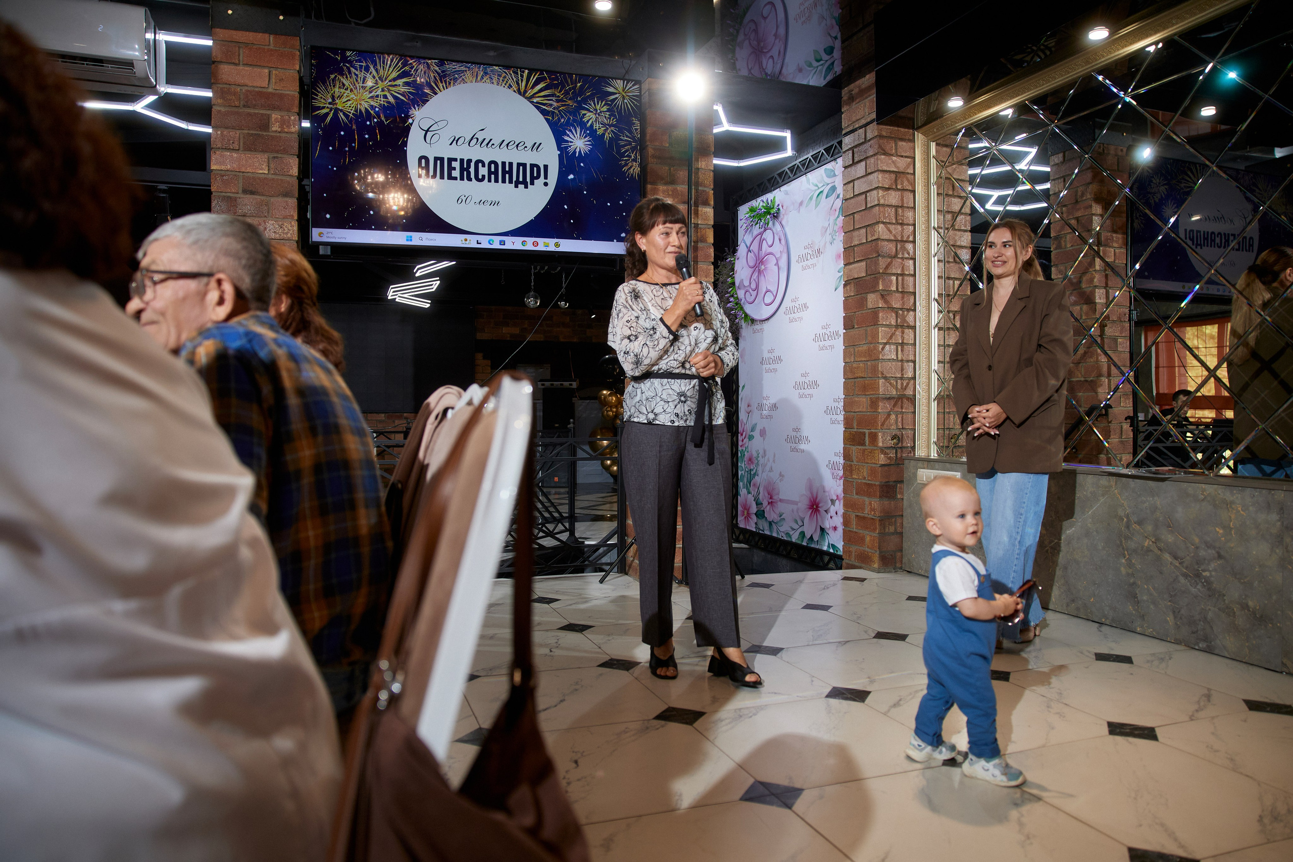 ALEXANDR | BAL'ZAM | 3.08. Главная