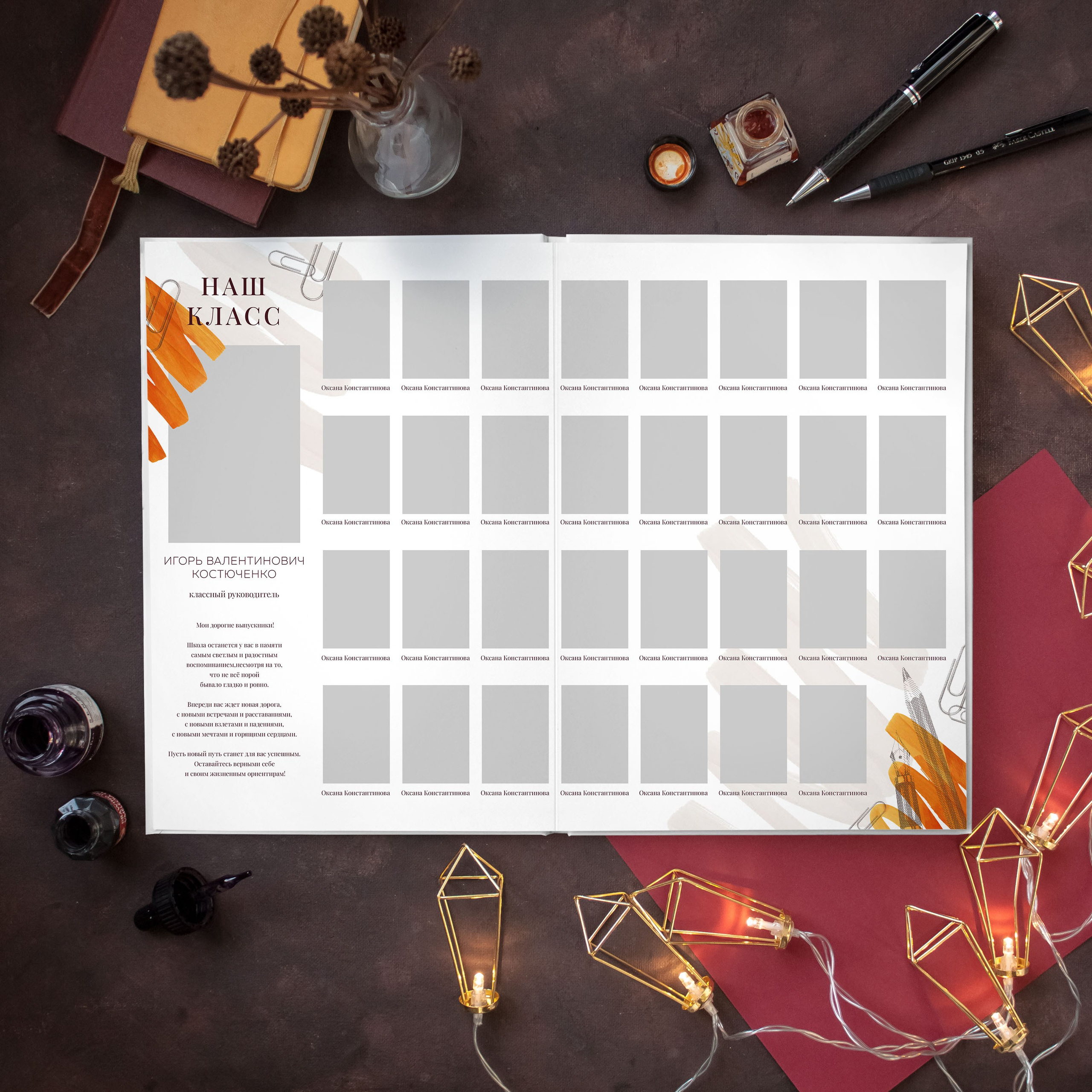 Дизайны фотокниг для начальной школы. REPEYBOOK | Выпускные альбомы для детского сада и класса