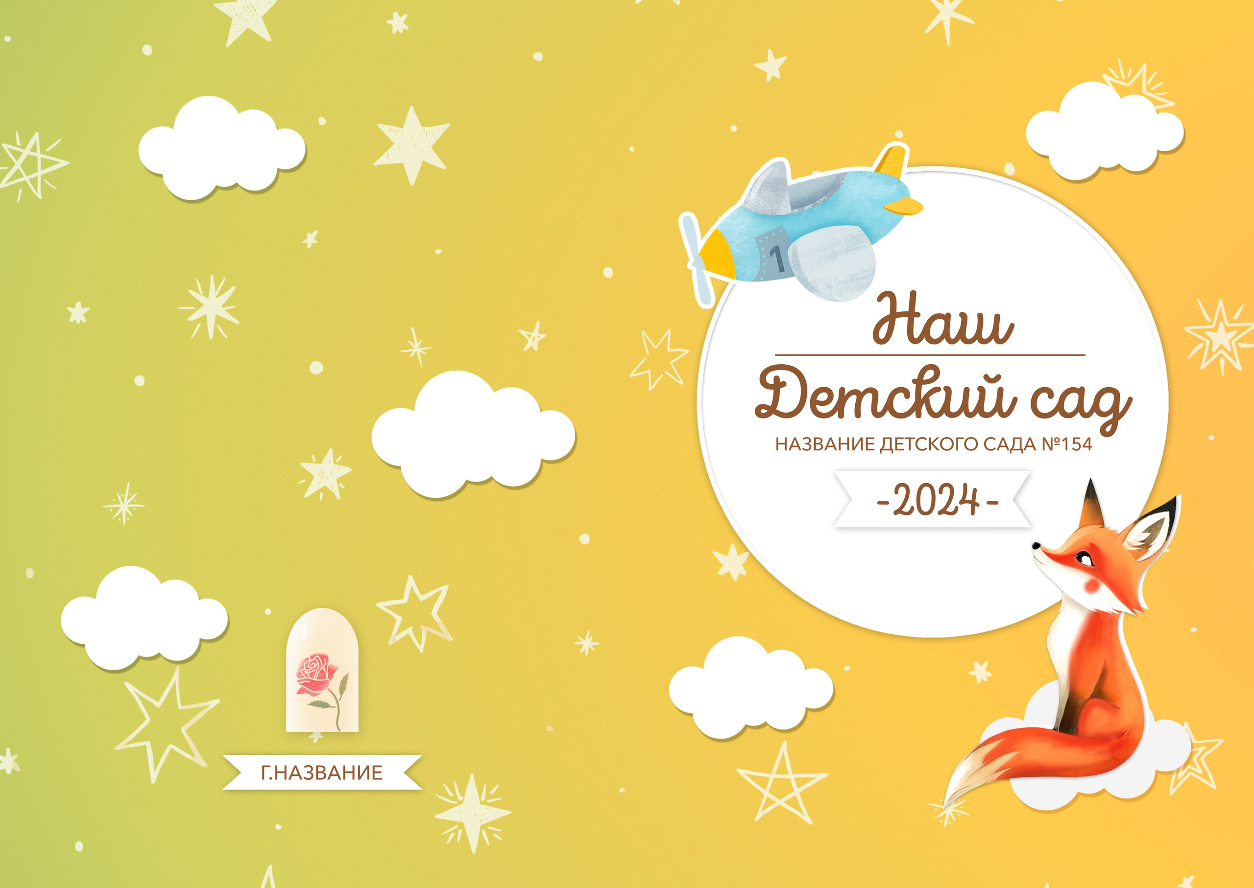 «Принц». Школьный фотограф в Валуйках. Фотосессии для выпускников и изготовление выпускных альбомов в городе Валуйки и в Белгородской области