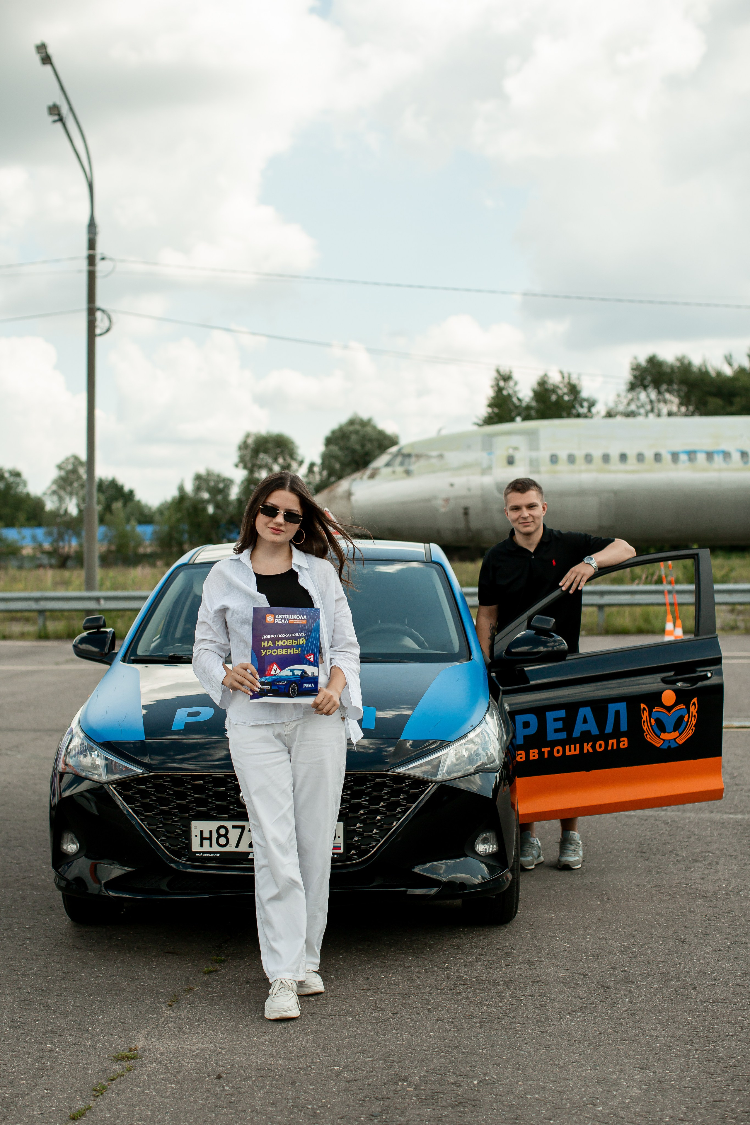 Автошкола РЕАЛ