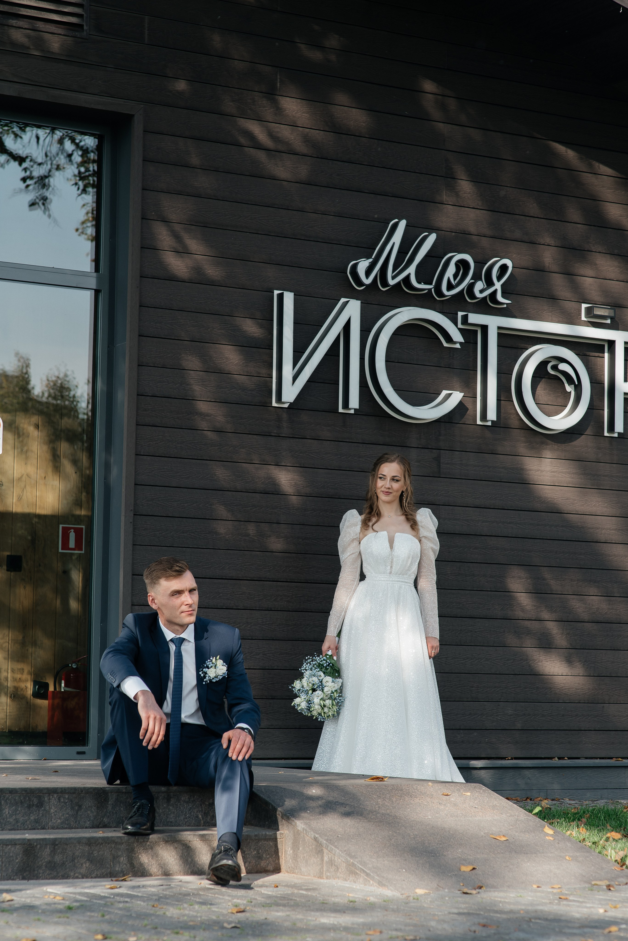 Viktoria & Konstantin. Свадебный и семейный фотограф | Екатерина Вяткина
