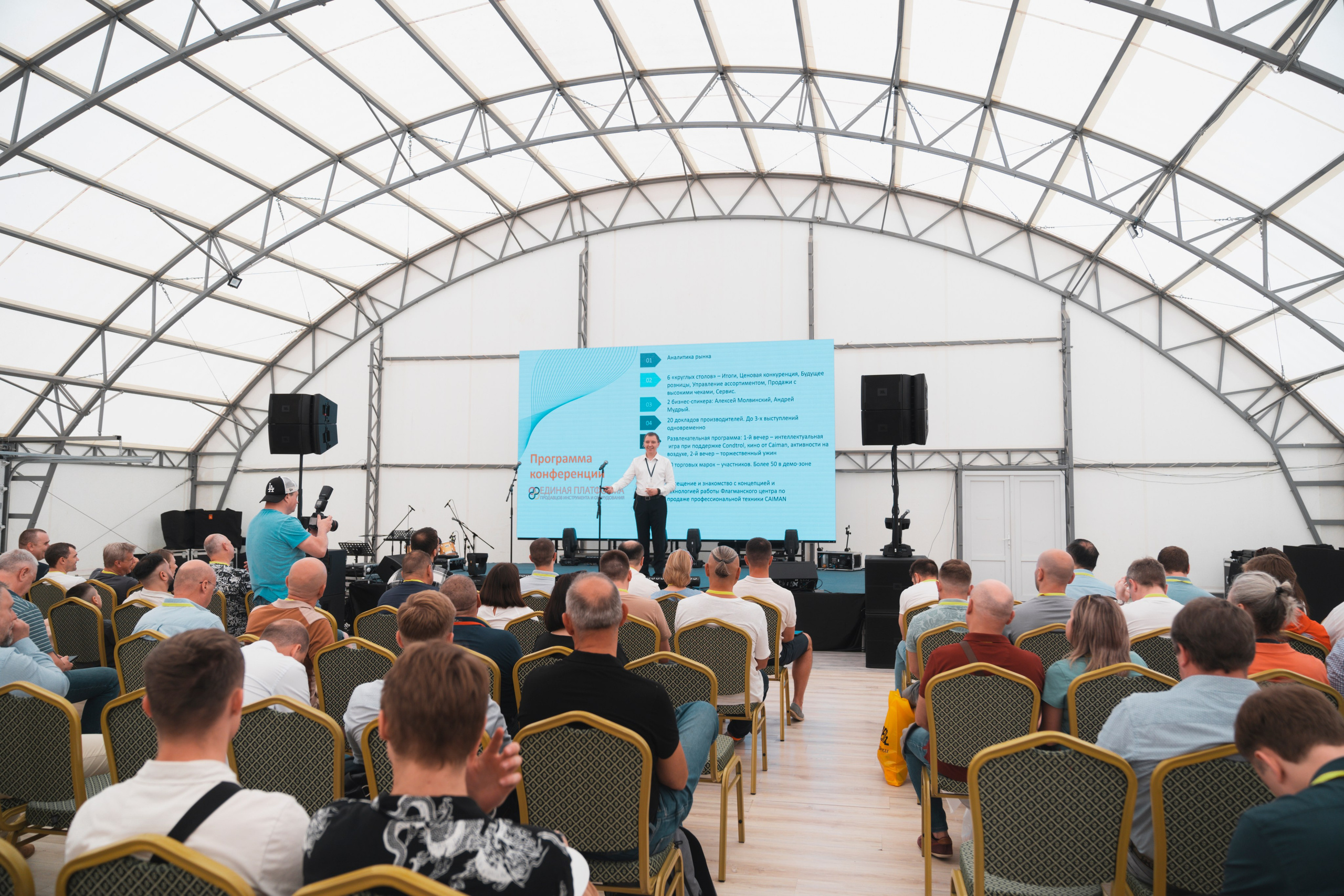 Форум «единая платформа продавцов инструментов и оборудования». Свадебный фотограф в Москве Кристина Чехова