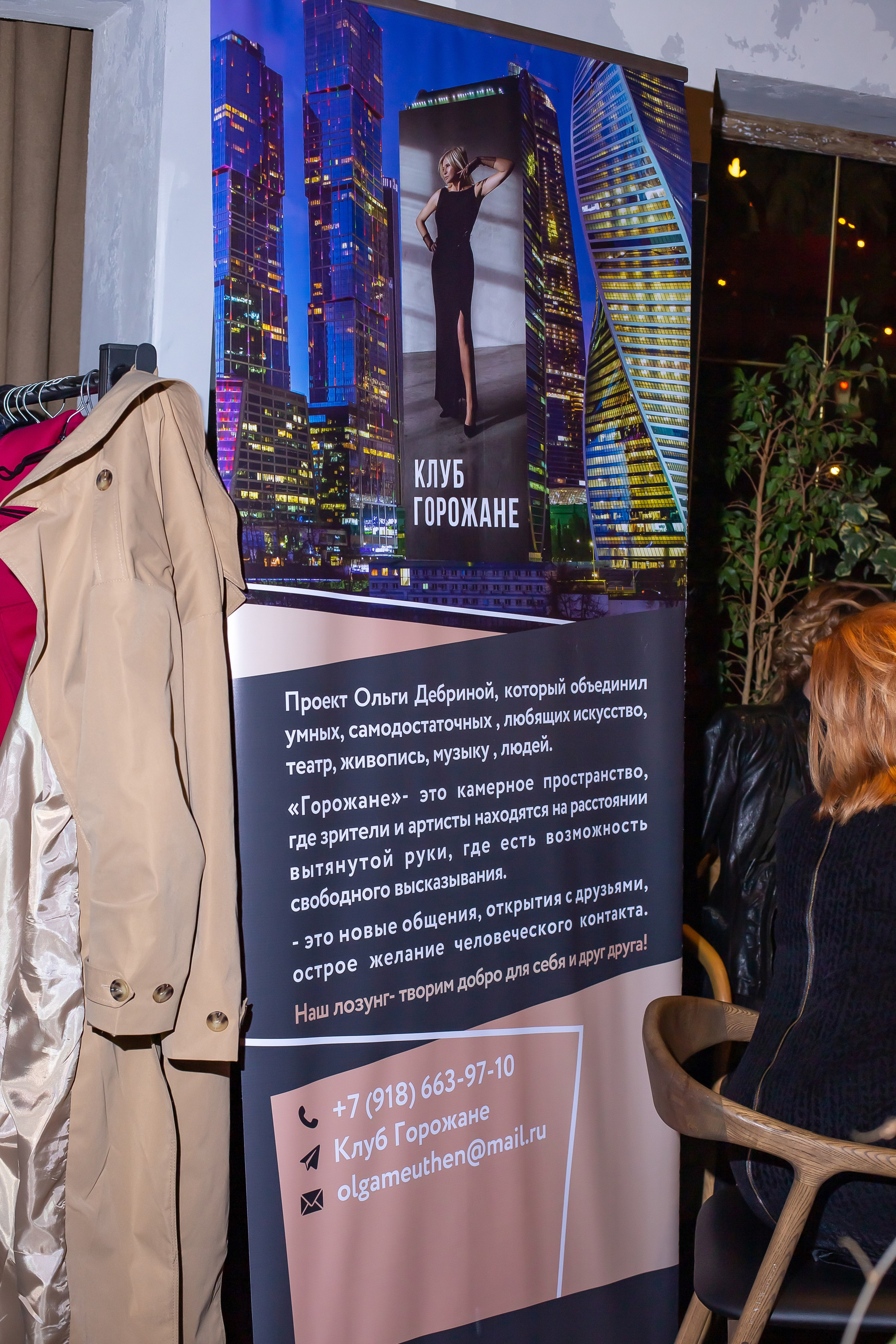 Клуб «Горожане». Свадебный фотограф Анастасия Багдасарян