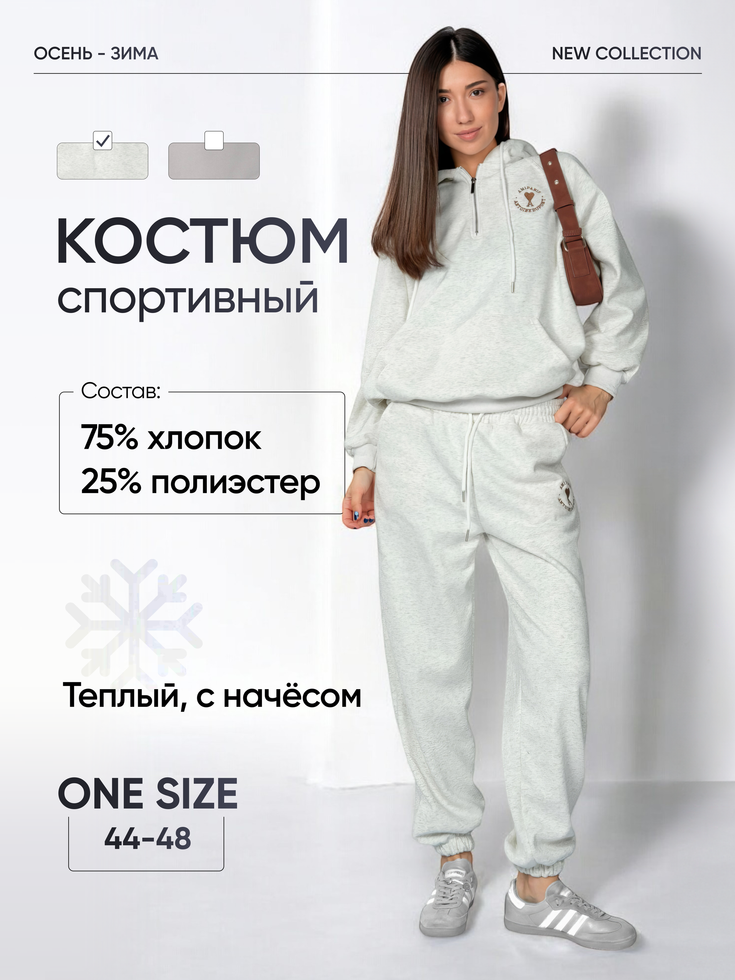 Категория «Одежда»