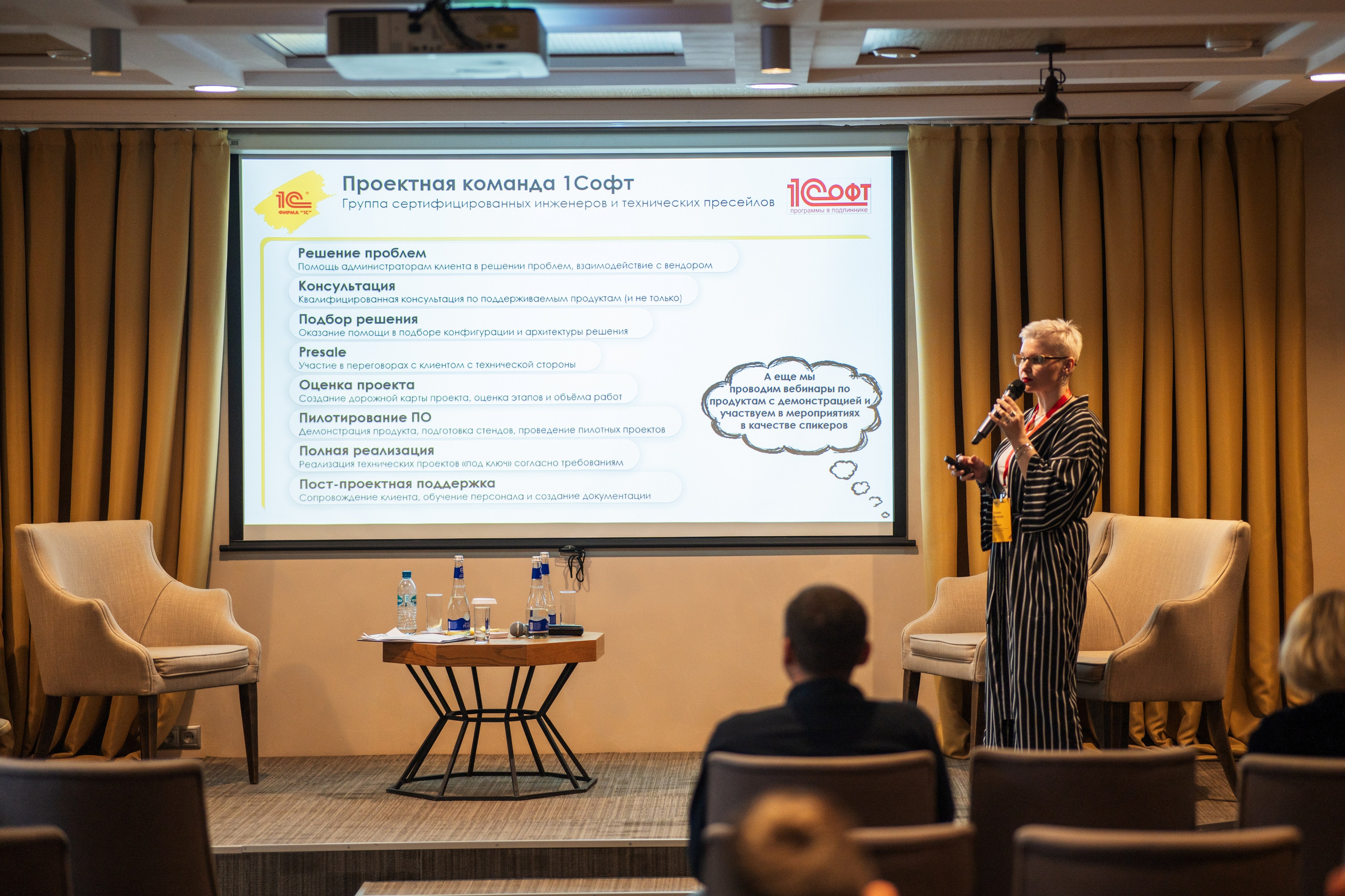 Конференция | 1С. Фотограф на любое событие в Кемерово