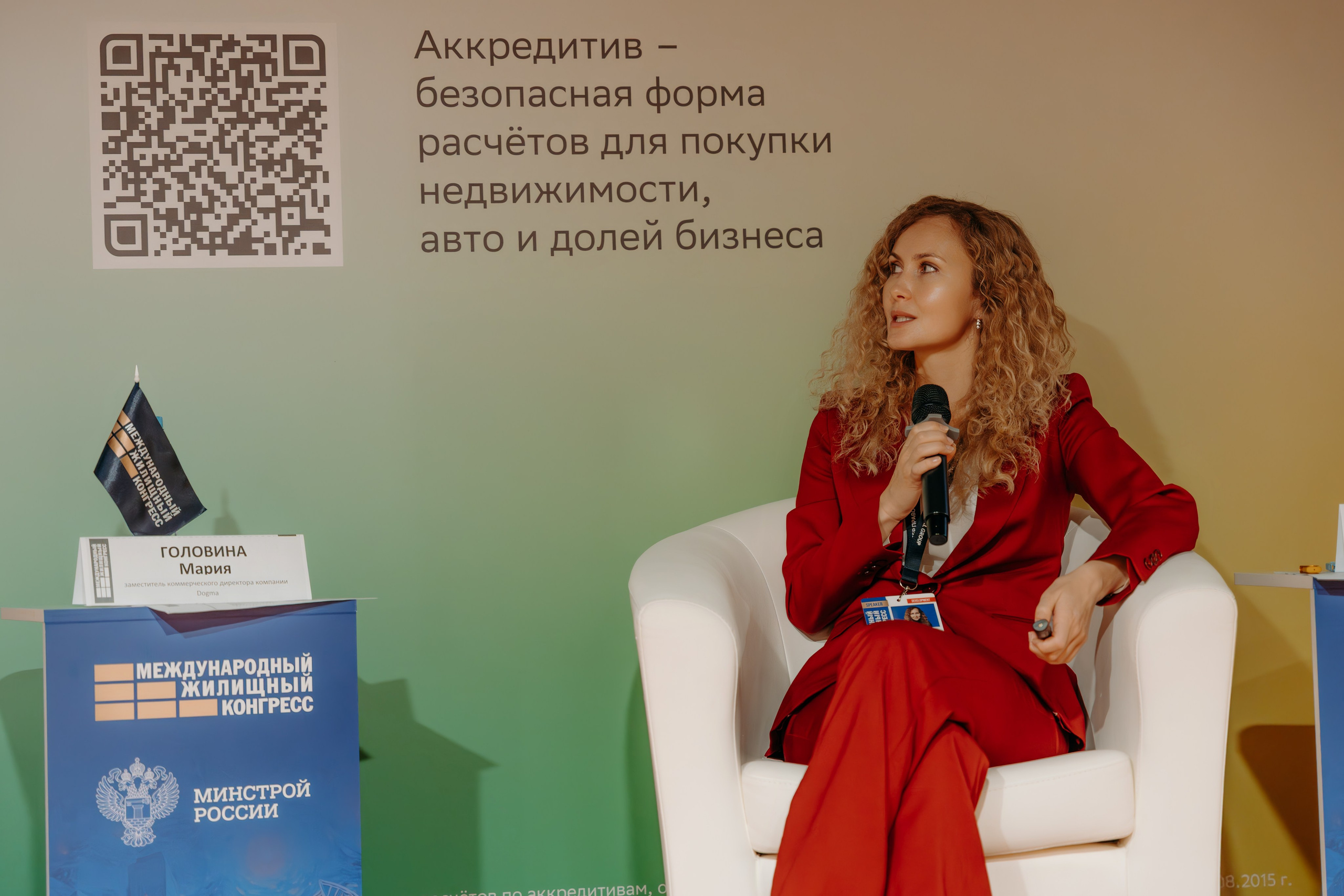 Международный Жилищный Конгресс. KORCHAGIN VIDEO