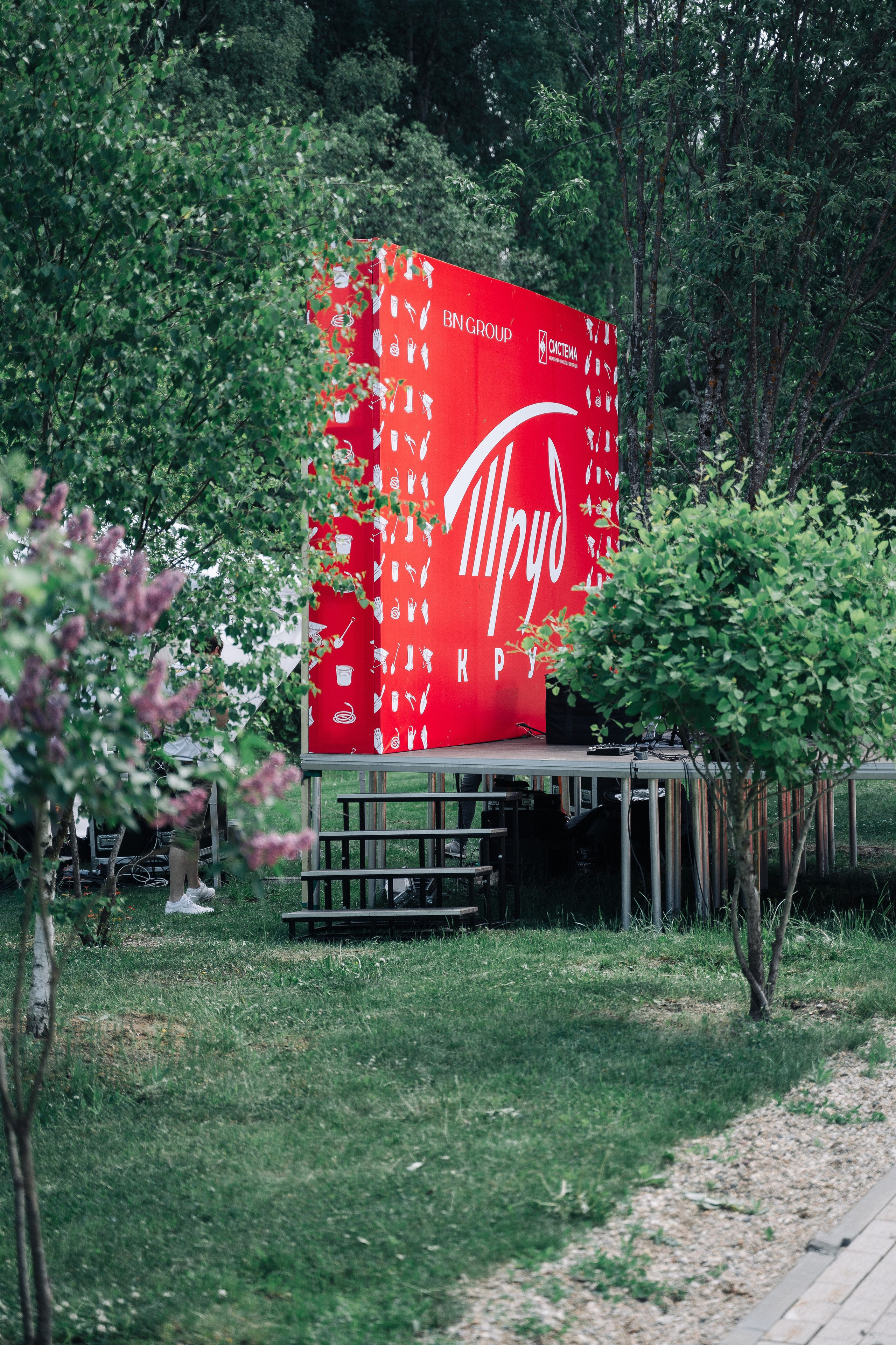 Пионерский «СУББОТНИК» в COSMOS Collection Изумрудный лес. Свадебный и семейный фотограф в Москве и МО Геннадий Туманцев