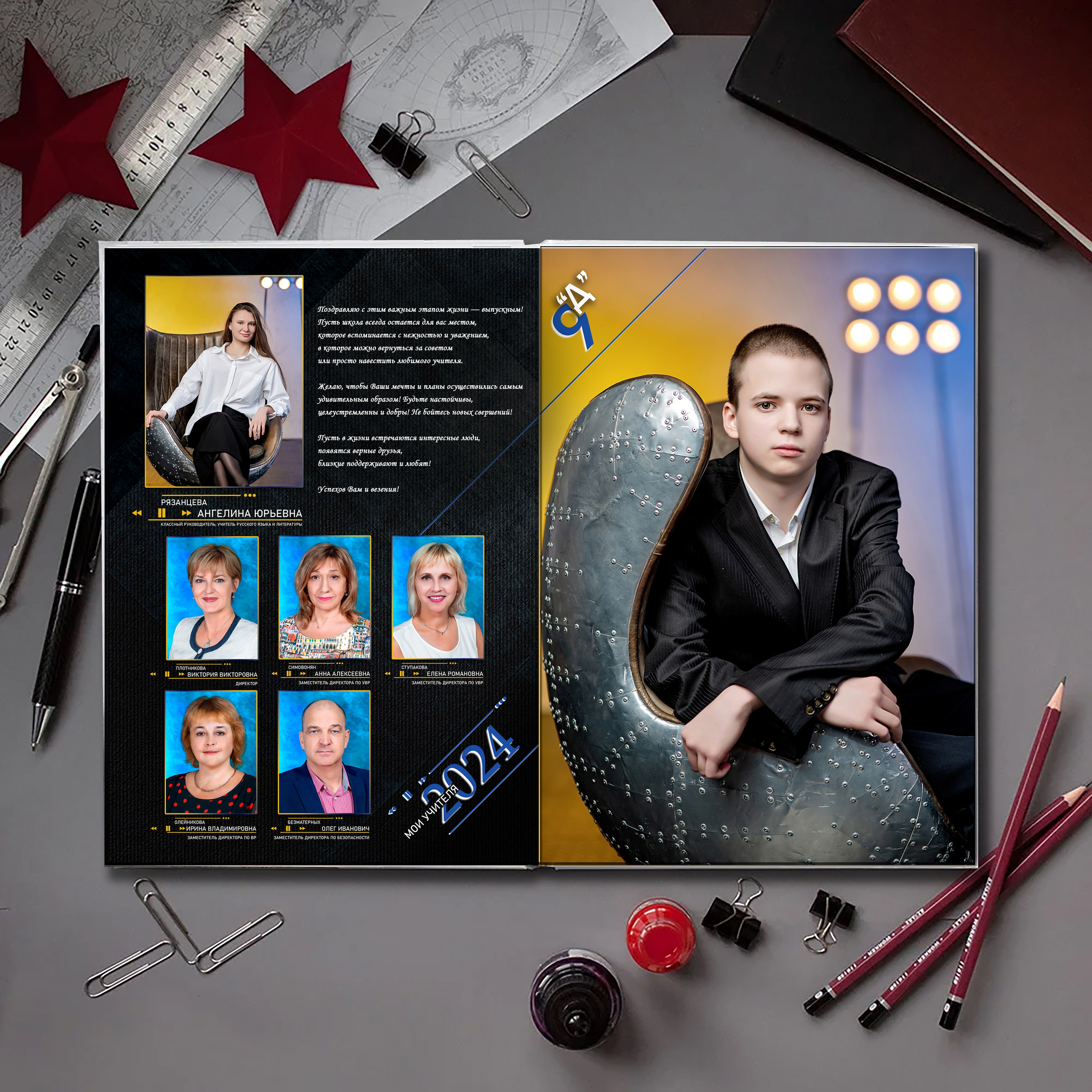 Выпускной альбом для выпускников школы (Дизайн № 224). Современные Выпускные Альбомы в Ростове-на-Дону