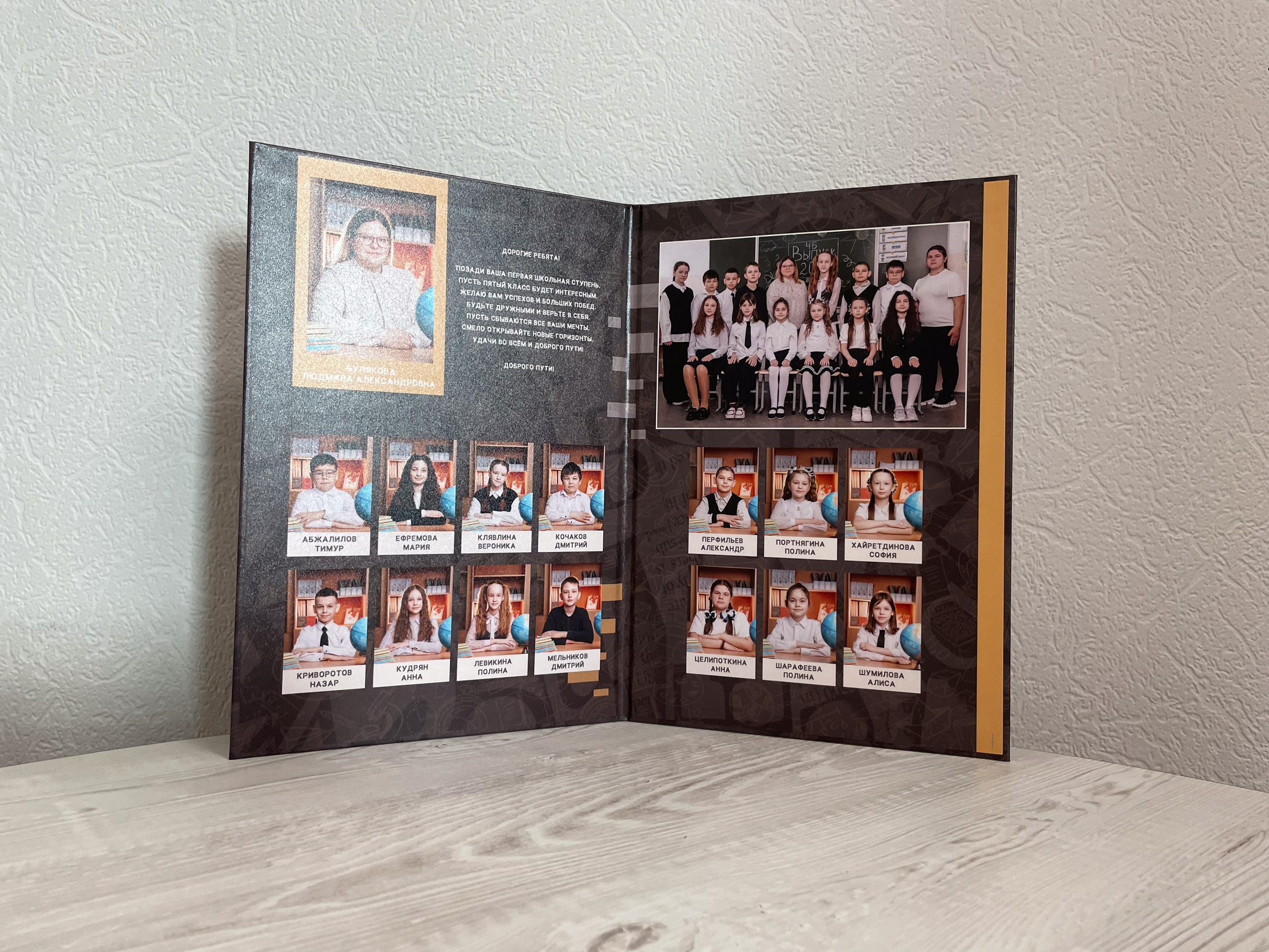 МАОУ СОШ № 1 | 4 «Б» класс. ВЫПУСКНЫЕ АЛЬБОМЫ