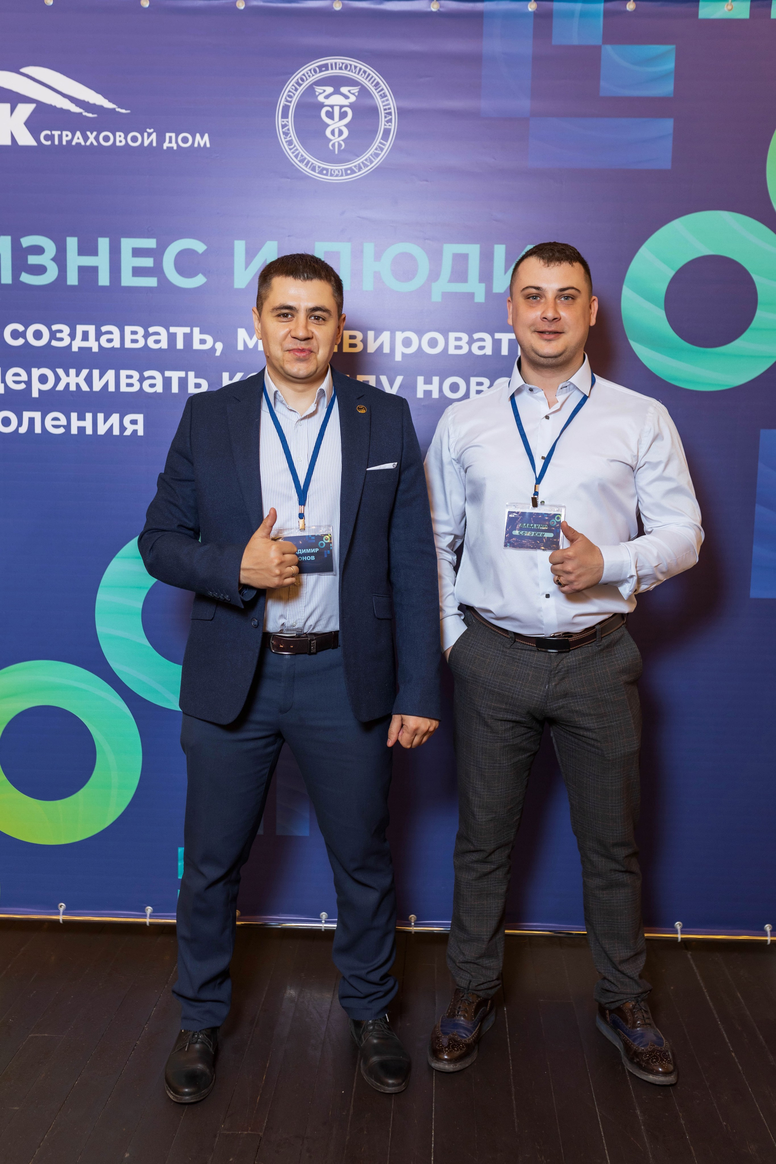 ФОРУМ СТРАХОВОЙ ДОМ «ВСК». Фотограф Аркадий Самошкин