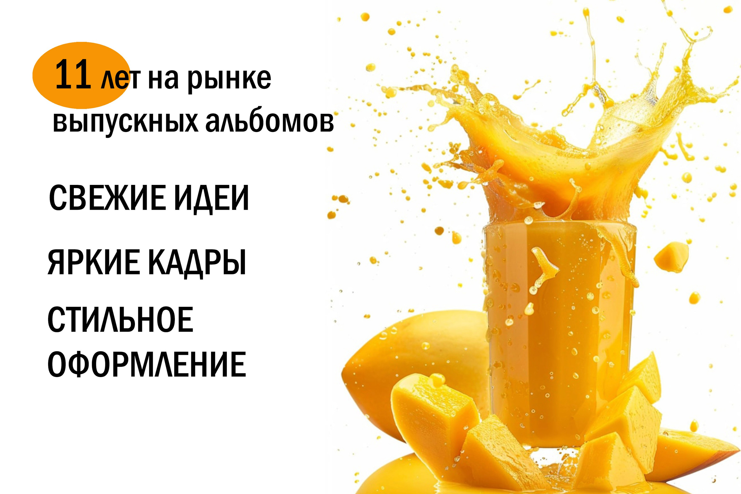 Изготовление выпускных альбомов в Москве и Московской области