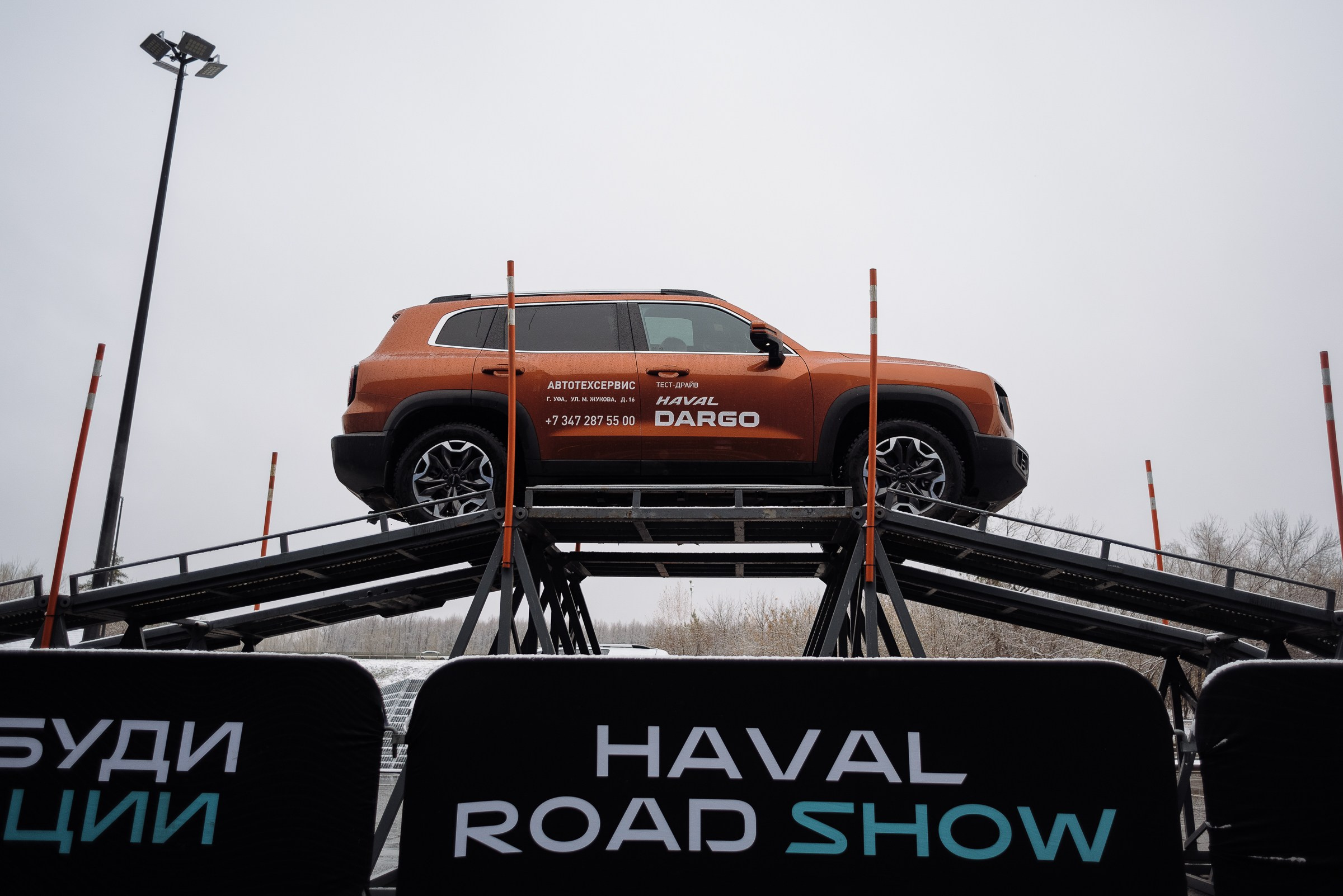 HAVAL ROAD SHOW. Репортажный фотограф Зуев Роман г. Челябинск