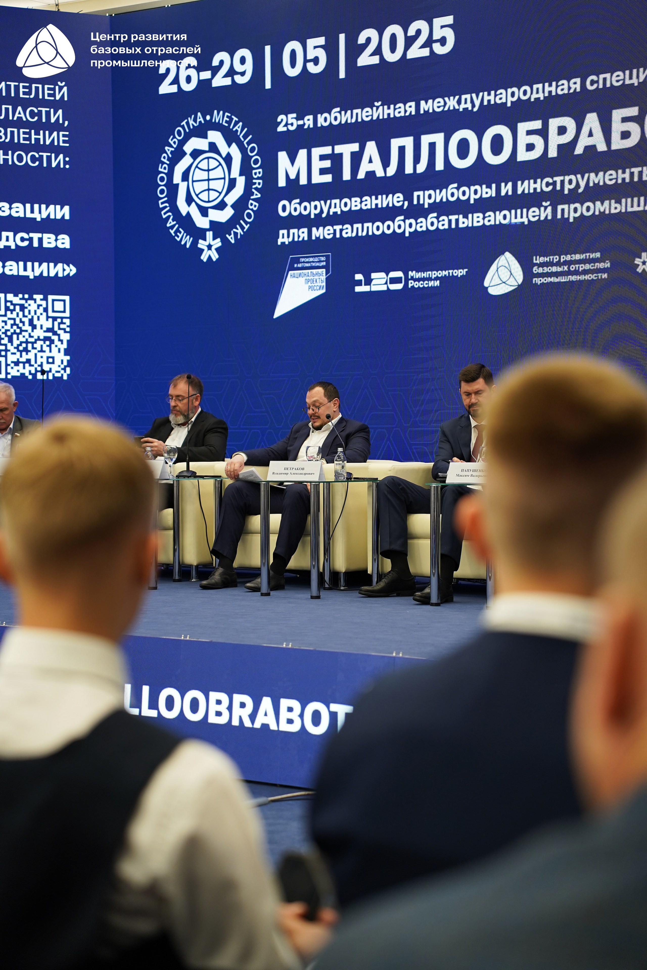 Металлообработка 2025. Фотограф