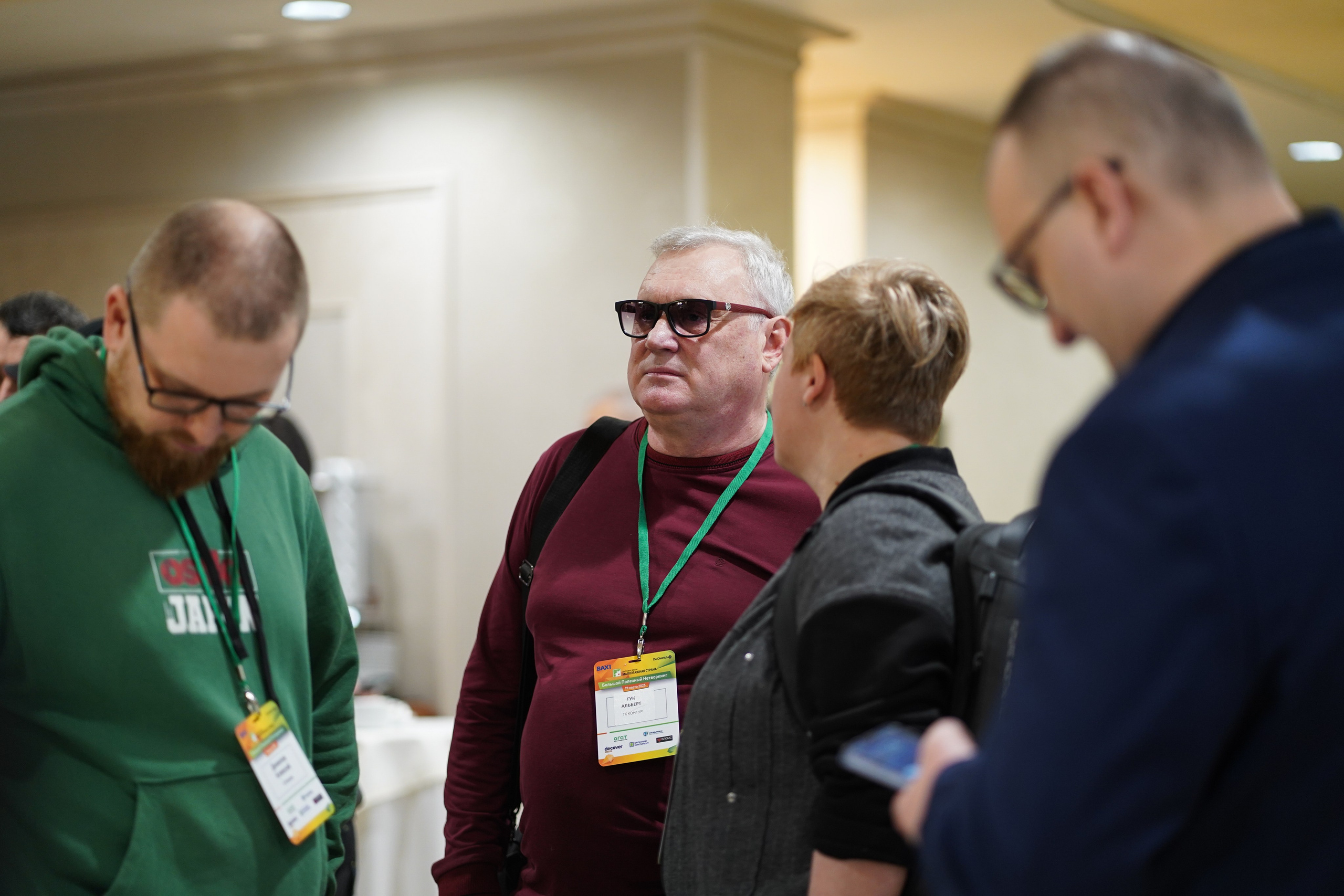 Малоэтажная страна конференция. Фотограф