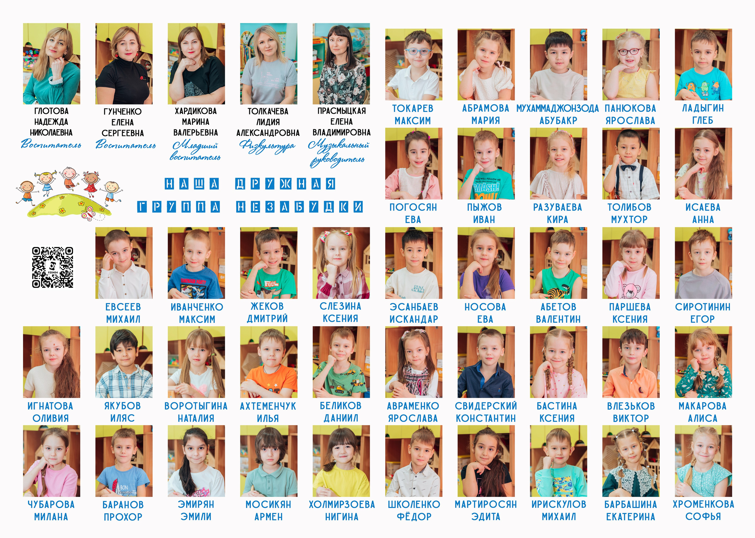 Детский сад. Фотограф Алла Елисеева