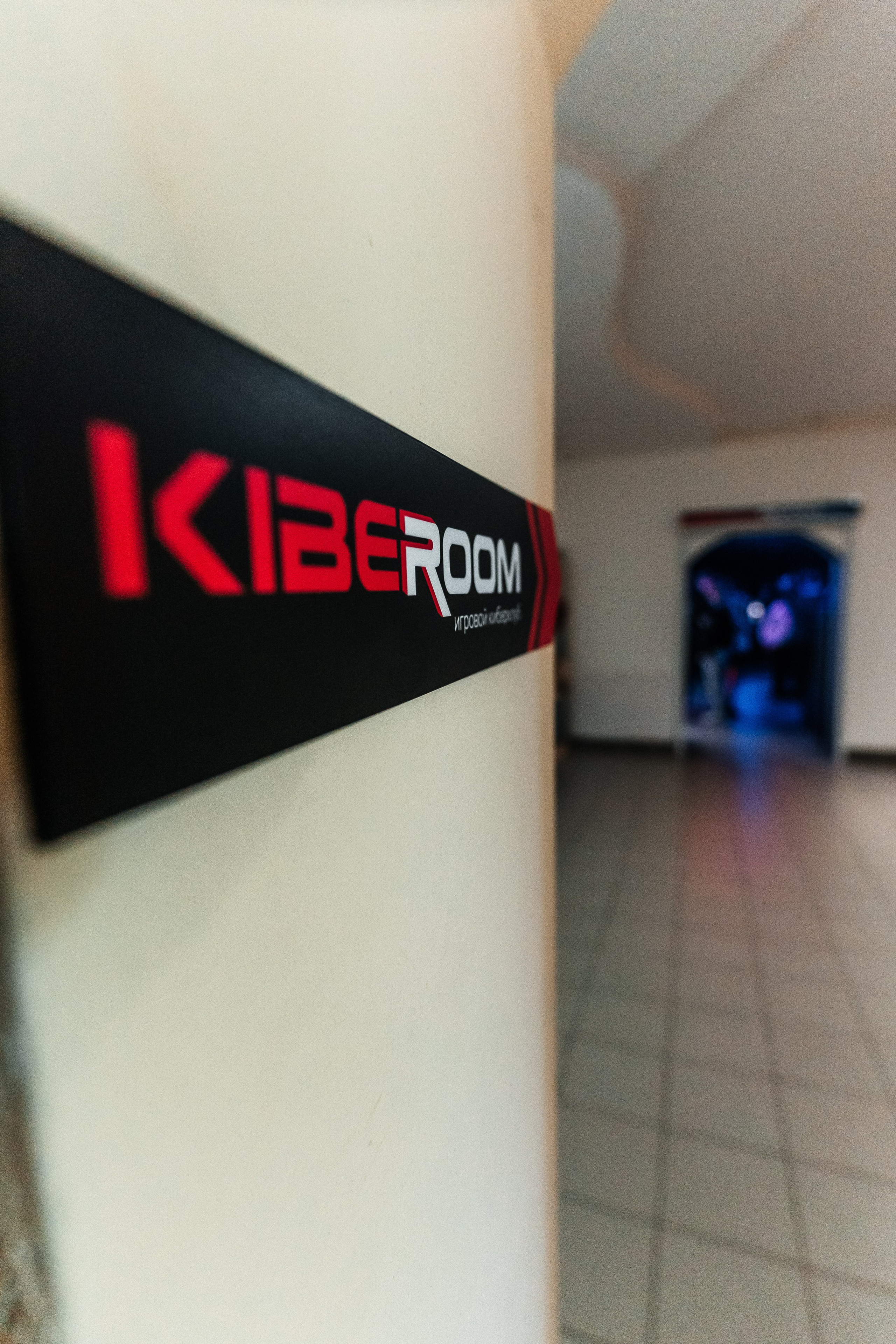 Открытие Kiberroom. Фотограф Новополоцк, Полоцк, Минск, РБ, Зимаков Егор