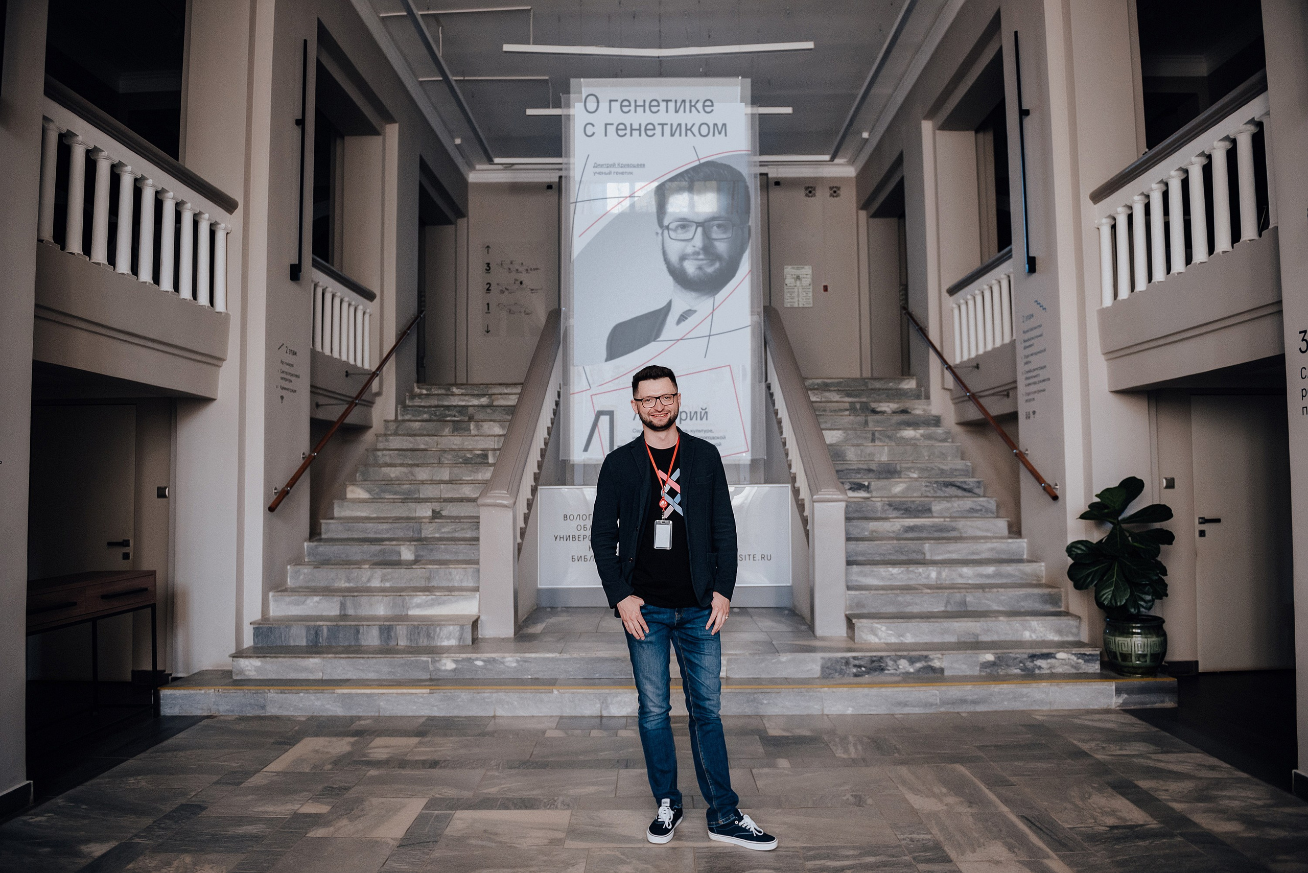 28.06.2022 | Лекторий № 1 «О генетике с генетиком». Лекция Дмитрия Кривошеева. Фотограф Роман Рудаков