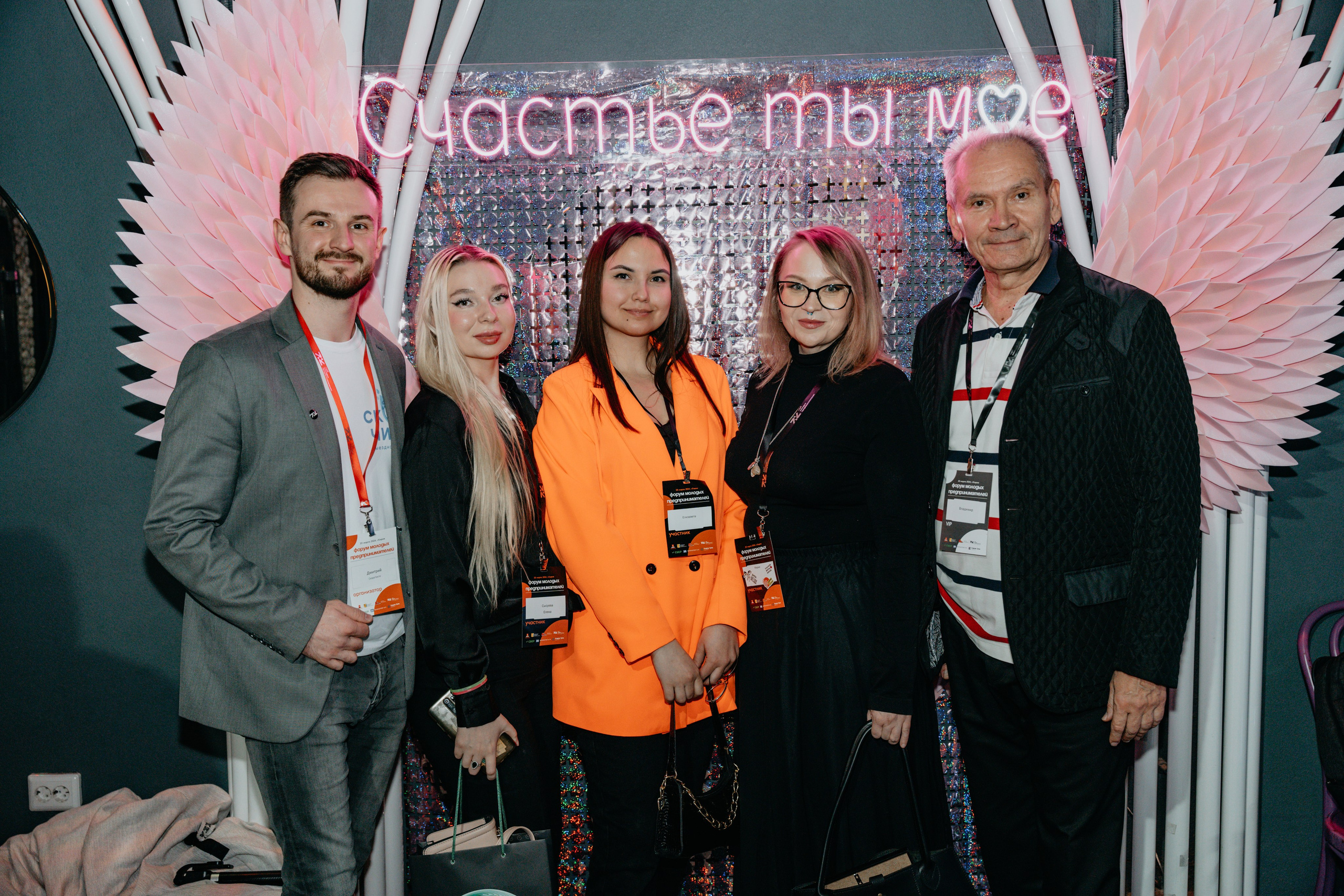 Форум. Клуб Молодых Предпринимателей