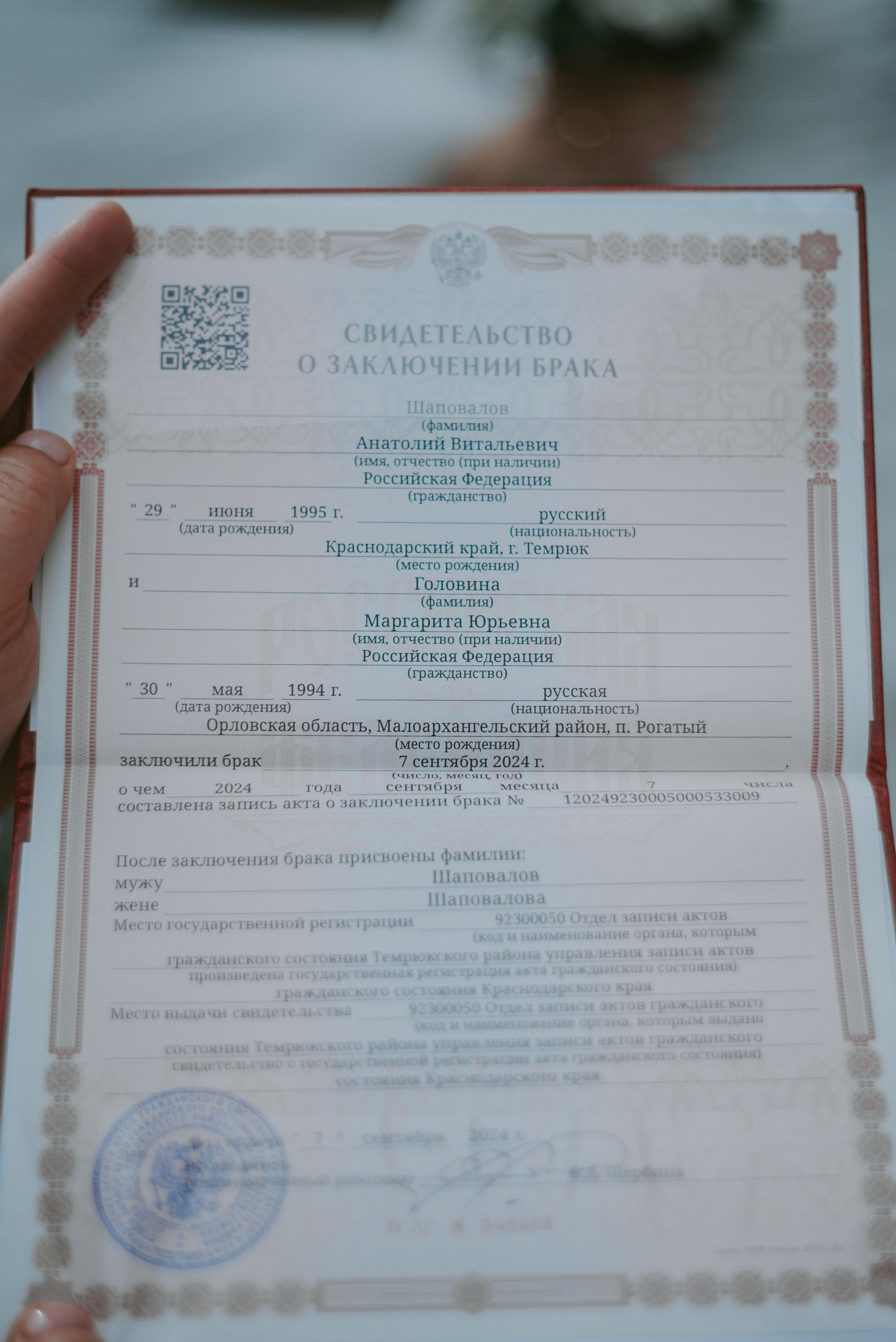 Маргарита & Анатолий фотограф Елена Горбач. Свадебный и семейный фотограф город Темрюк Фотостудия Темрюк