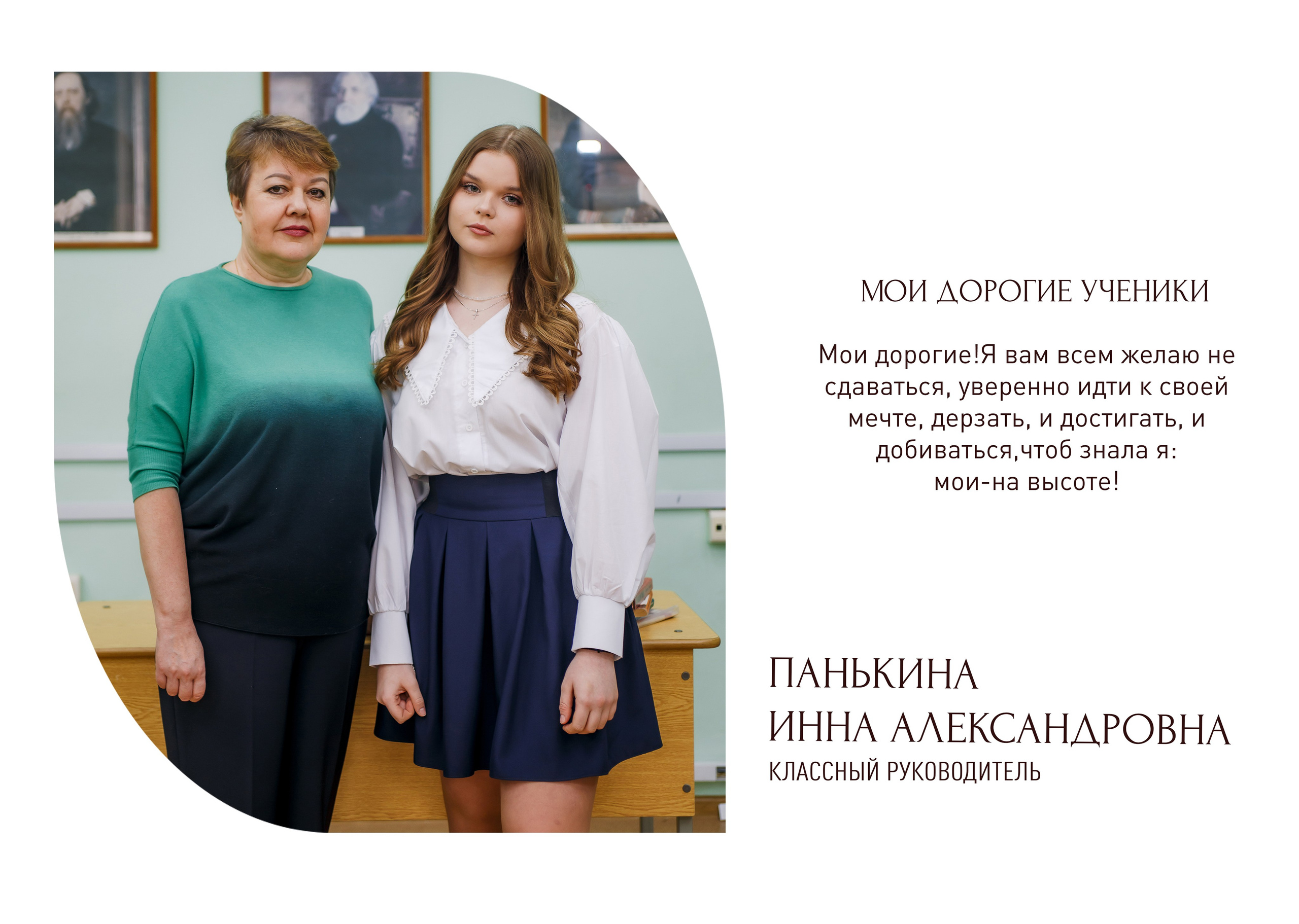 9-11 классы. Фотограф Саранск Екатерина Жукова