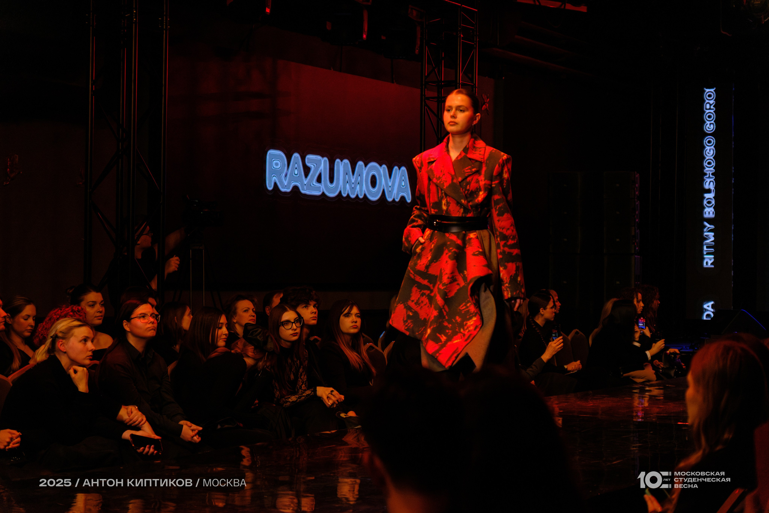 Московская Студенческая Весна 2025. Антон Киптиков фотограф
