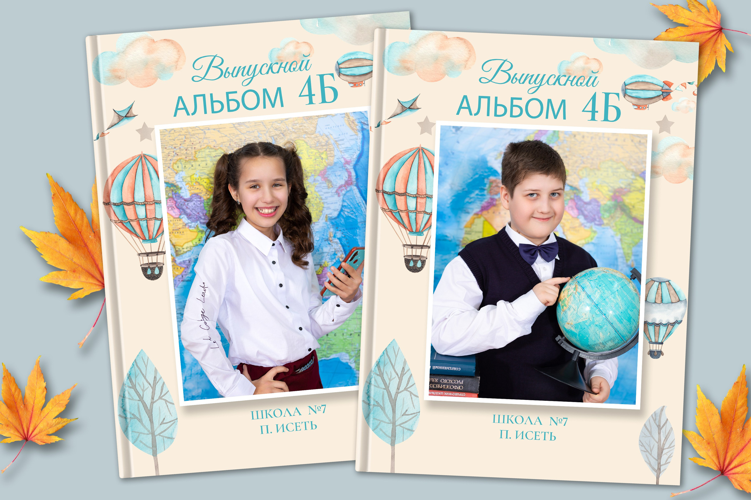 Фотокнига «ПРИКЛЮЧЕНИЕ»