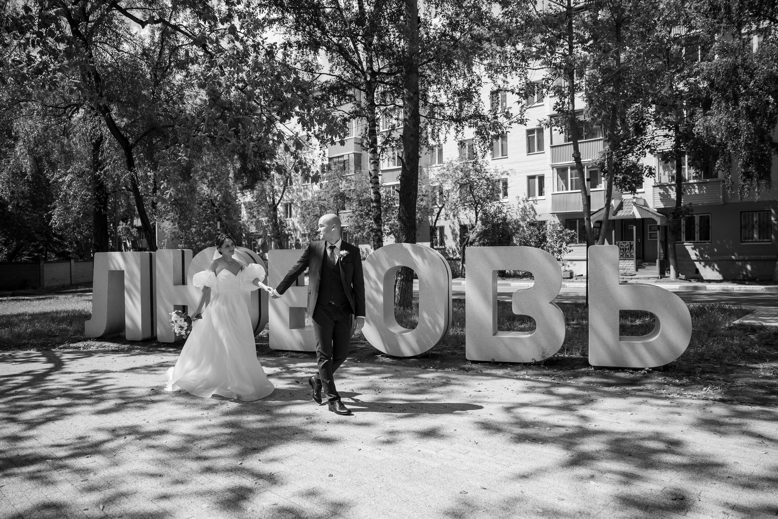 Полина и Дмитрий. Свадебный и репортажный фотограф (Москва, Королев и другие)