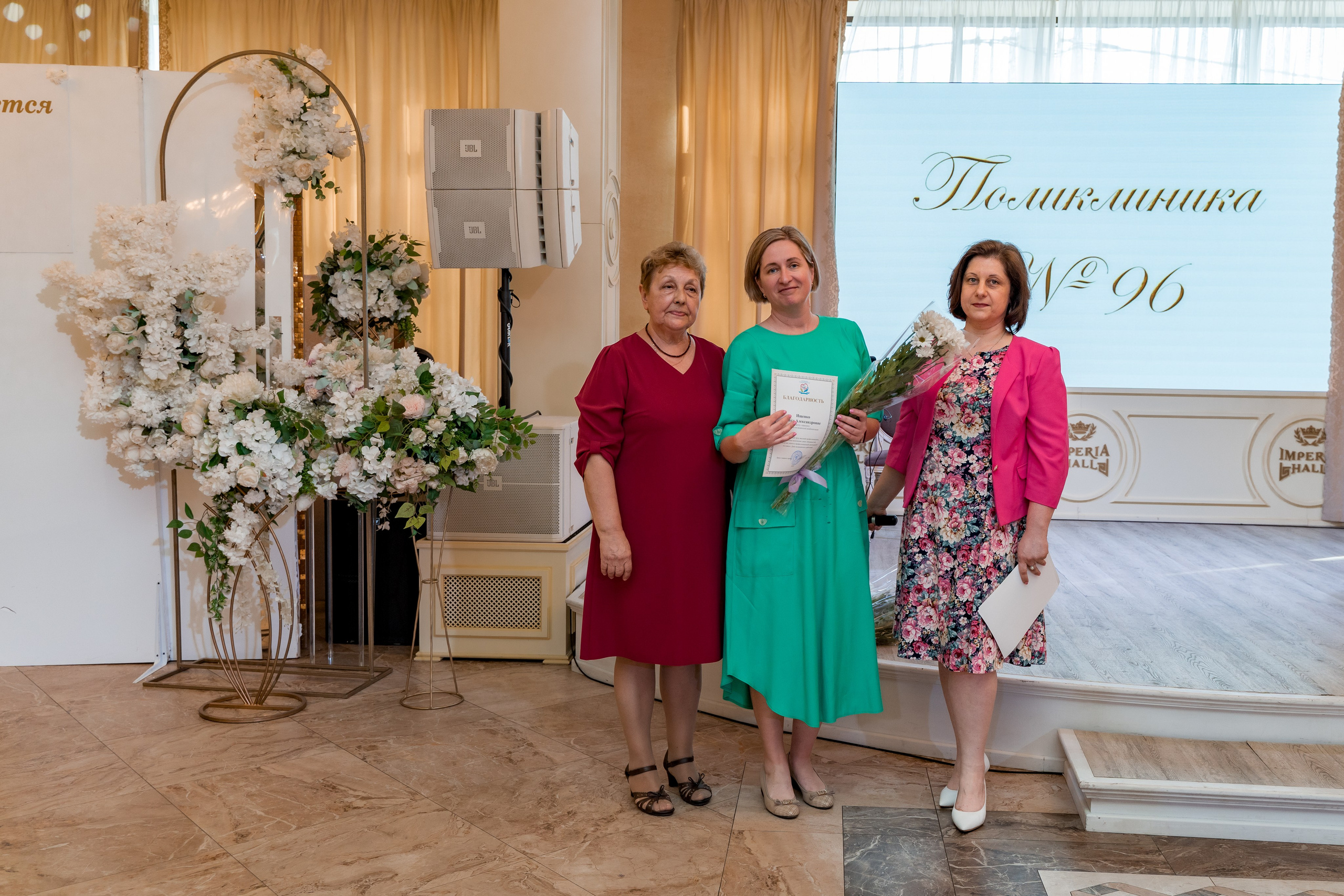 Корпоратив