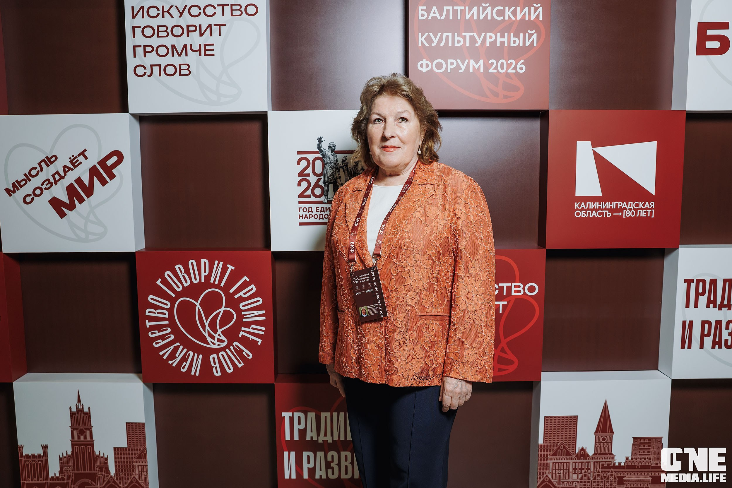 Балтийский Культурный Форум 2026. One Media Life: фоторепортажи, фотоотчеты с мероприятий и заведений