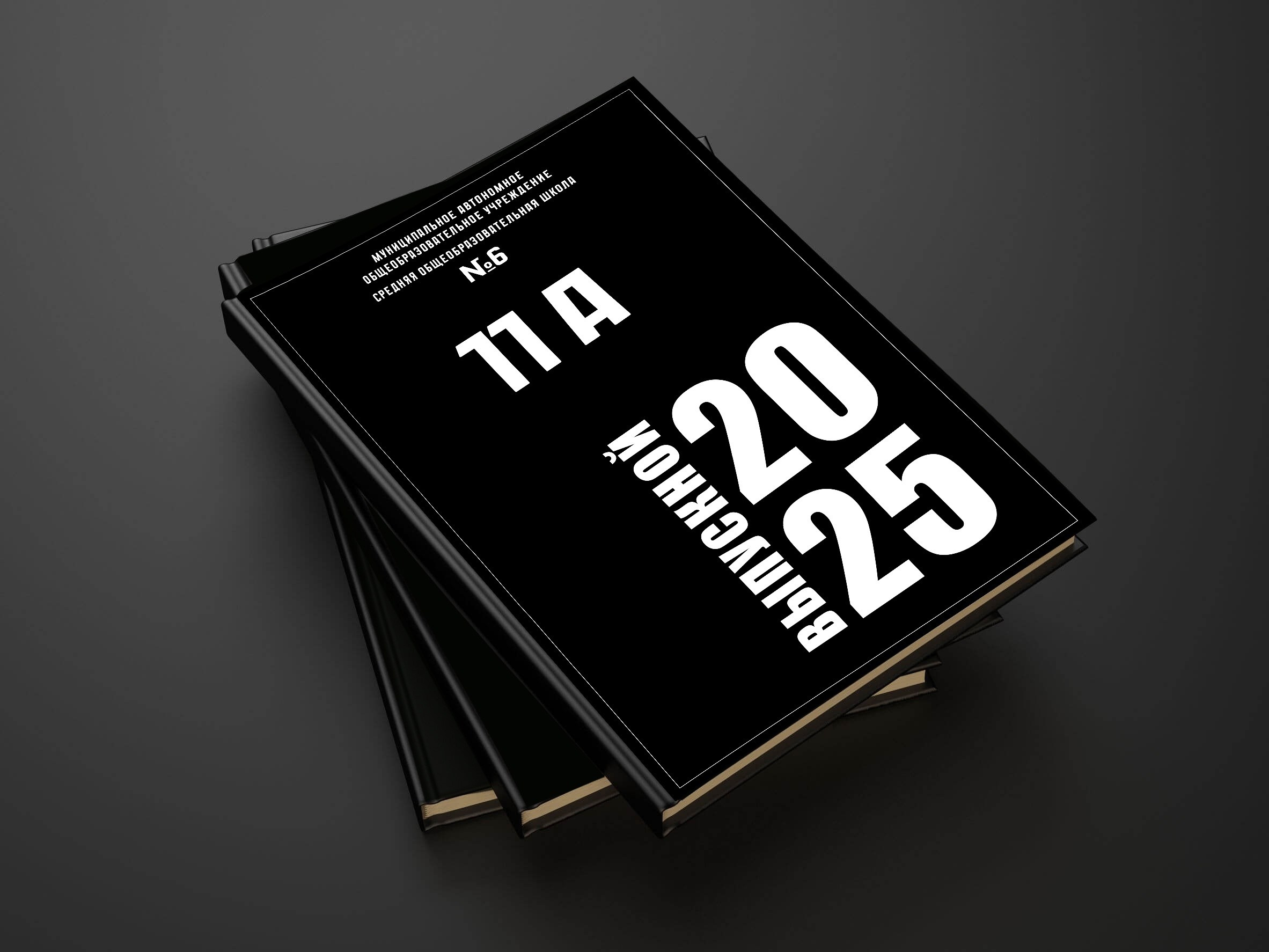 Школьные съемки & Выпускные альбомы. Свадебный и Школьный фотограф Улан-Удэ Бурятия Джулия Топоева Выпускные альбомы Фотограф на мероприятие