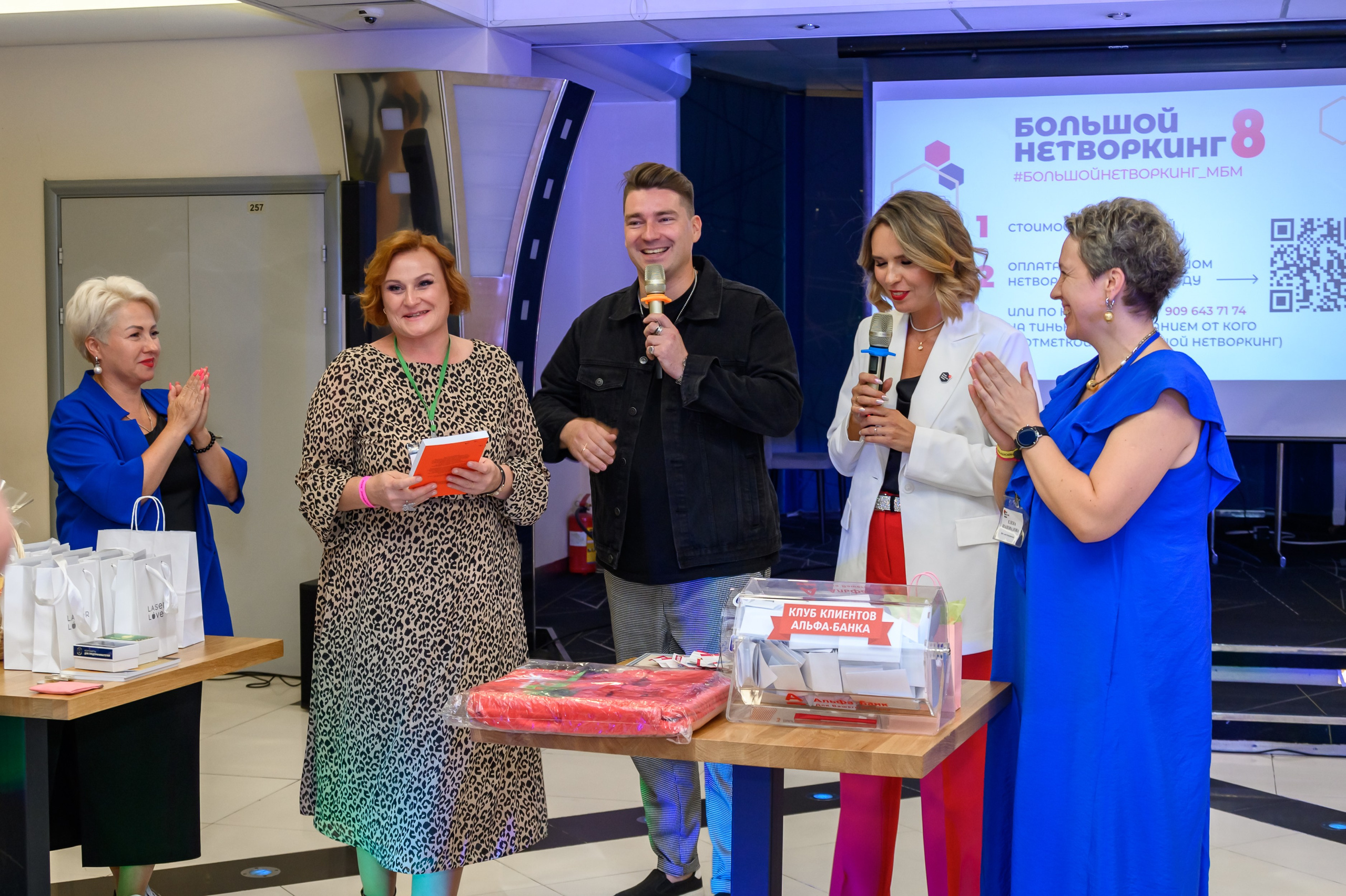 7 большой нетворкинг «МИР БИЗНЕС МАМ». Бренд фотограф Москва