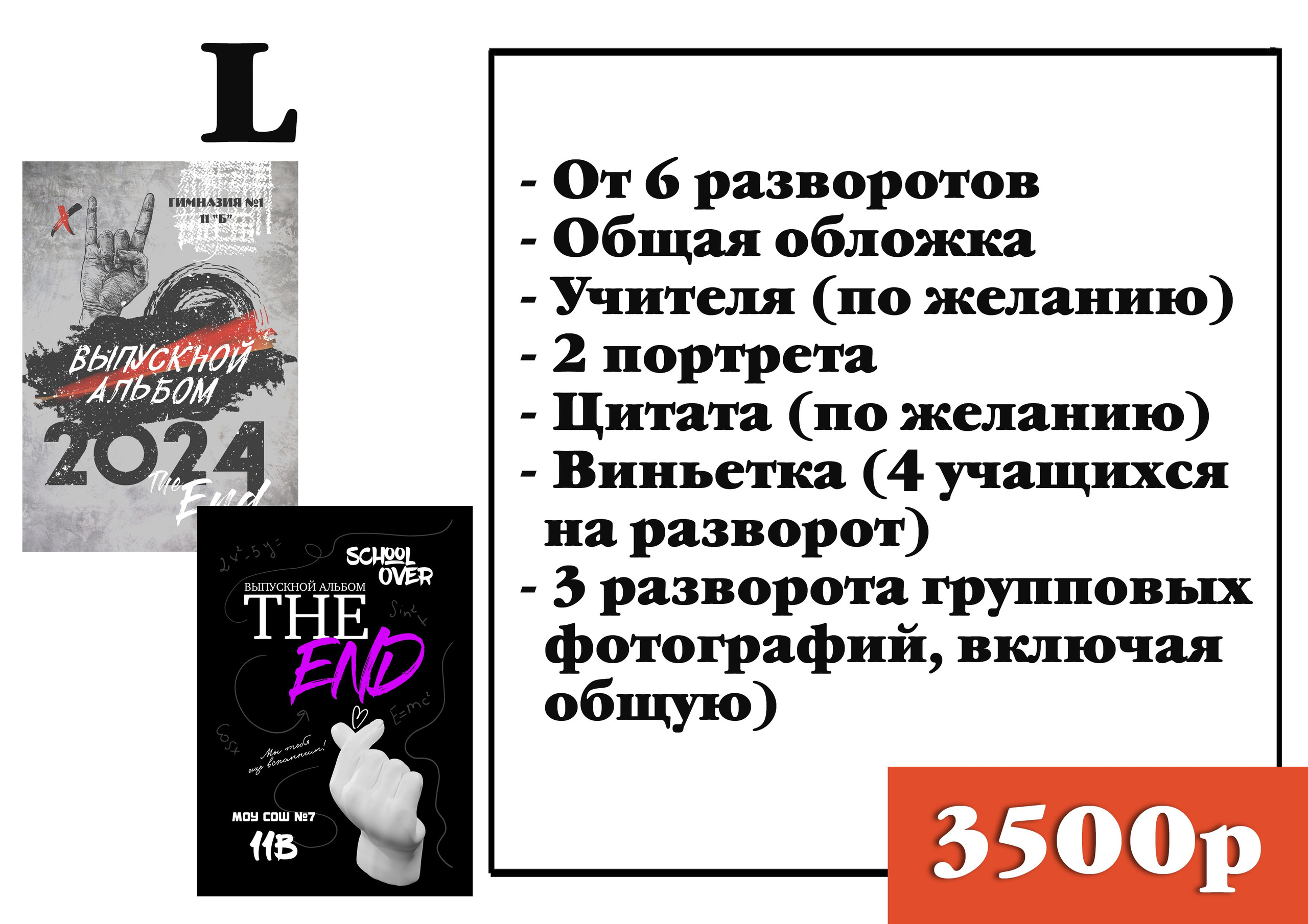Прайс. Фотограф Петров Александр Свадьбы, Съемка в студии, Выпускные альбомы г. Балашов