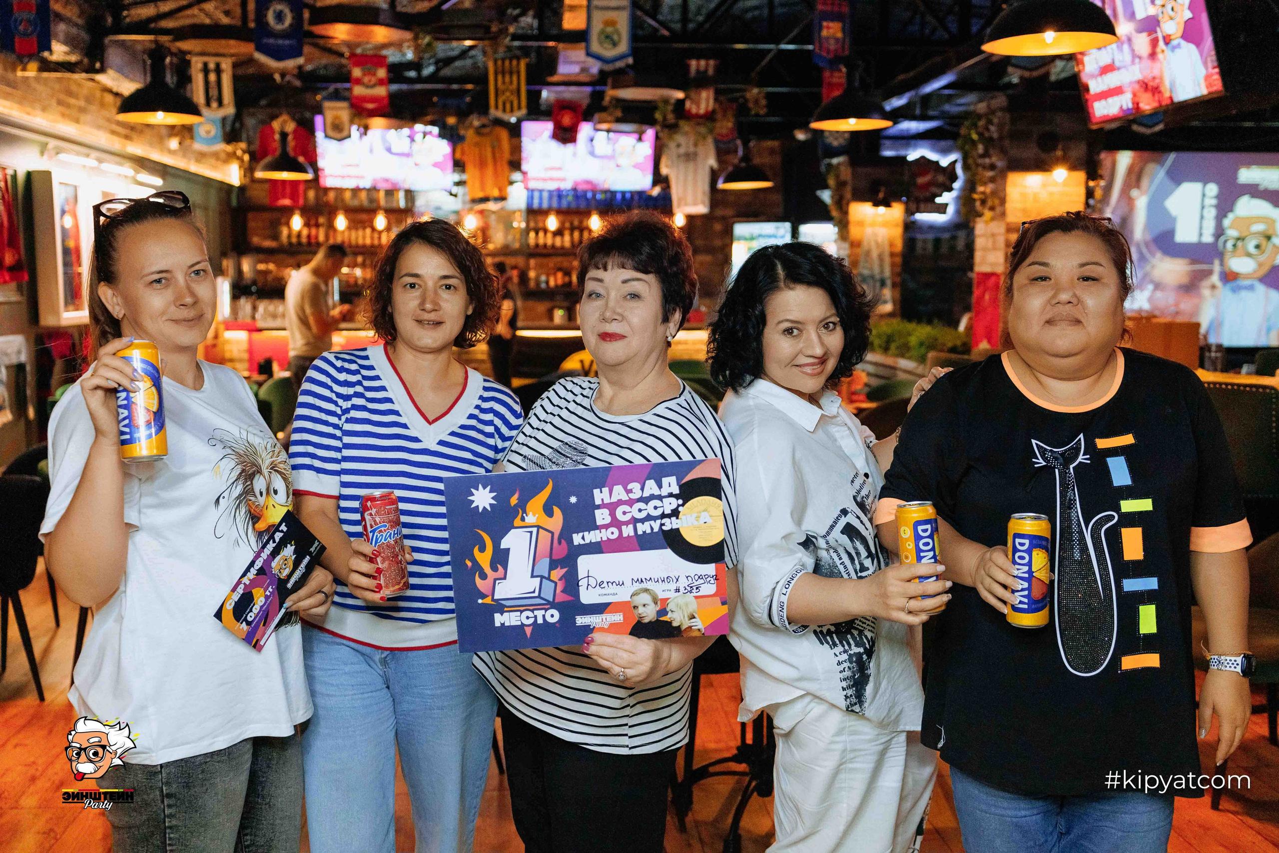 Эйнштейн Party