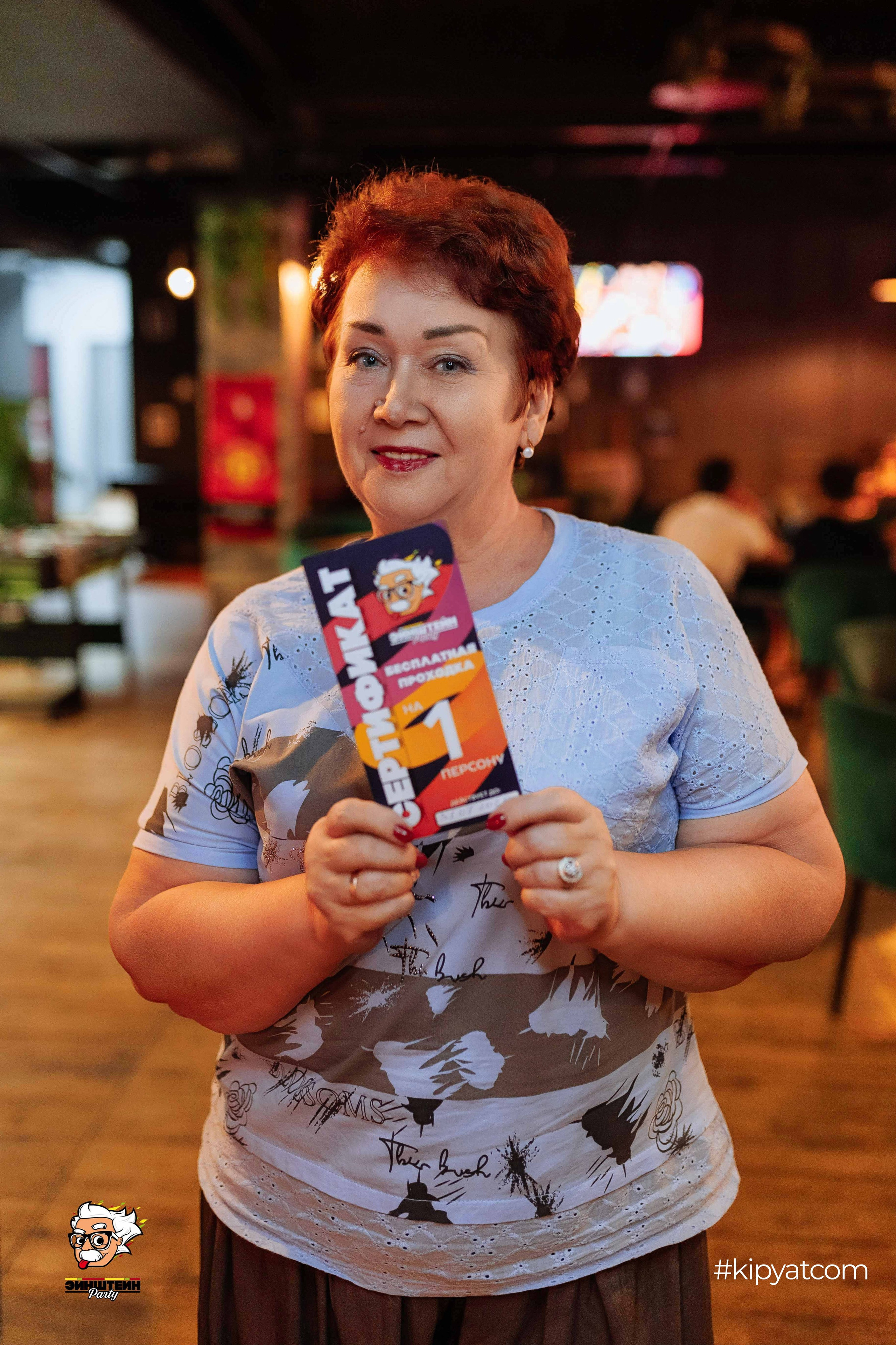 Эйнштейн Party