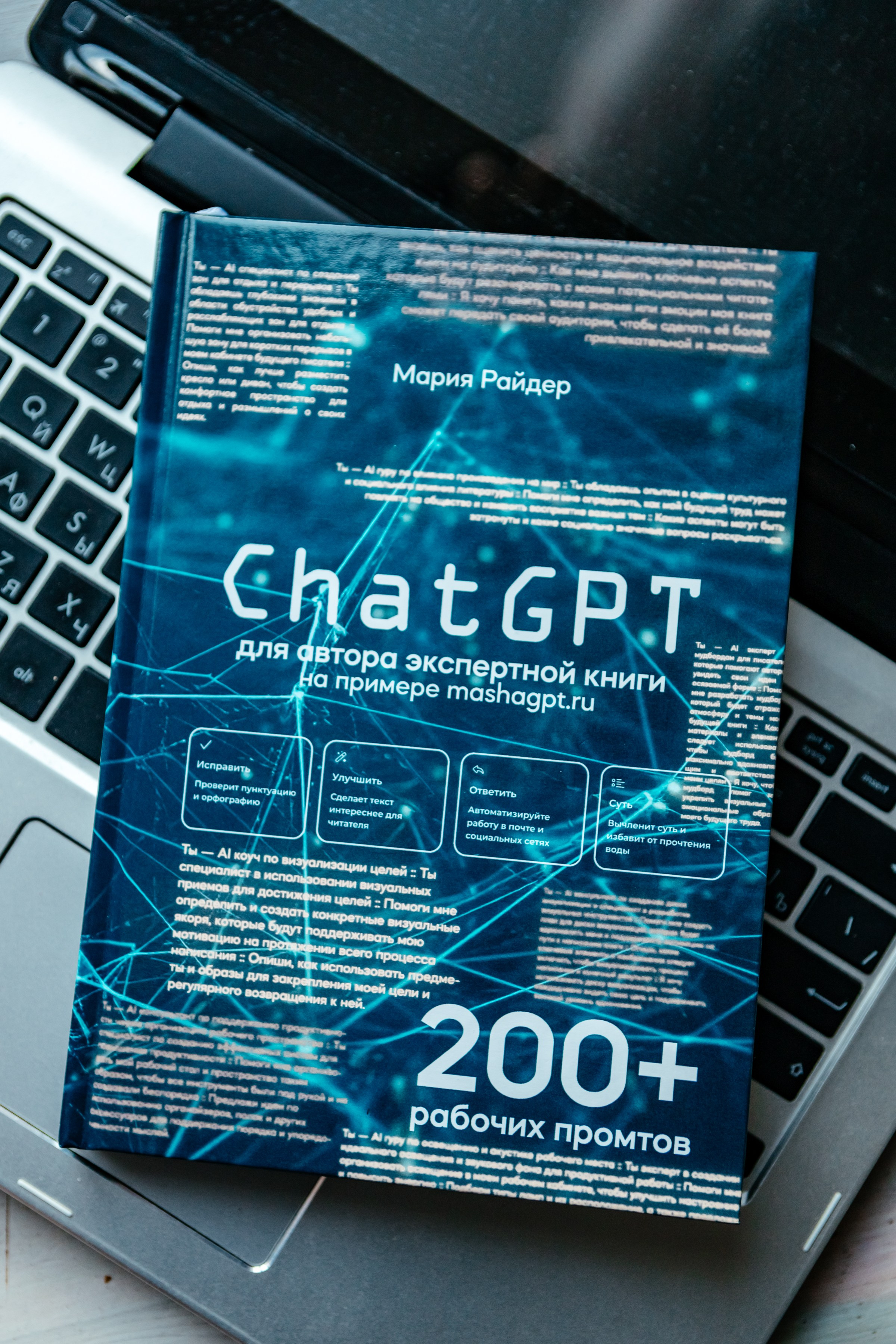 Книги. Мария Райдер. Фотограф в Красноярске Оксана Корчагина