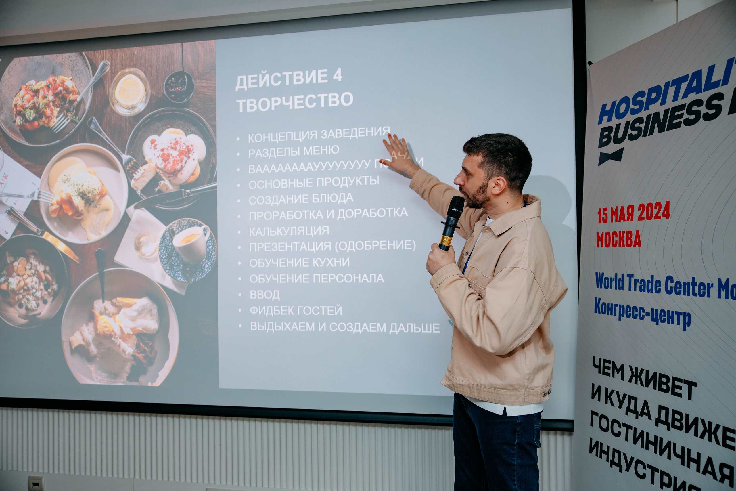 Форум отельеров. Фото и видео съемка. Андрей Ионов