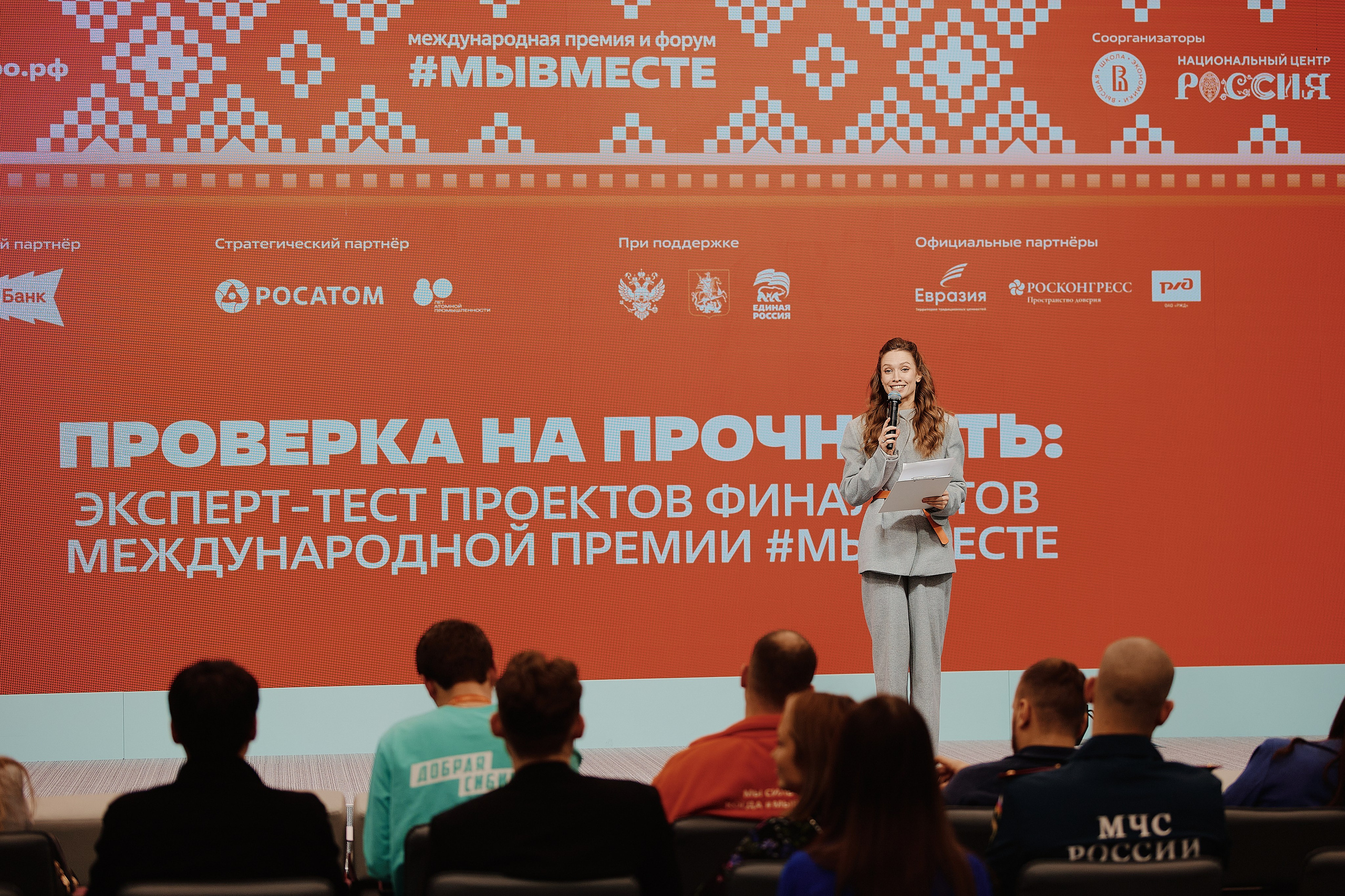 Премия Мы Вместе 2025. Репортажная съемка в Москве