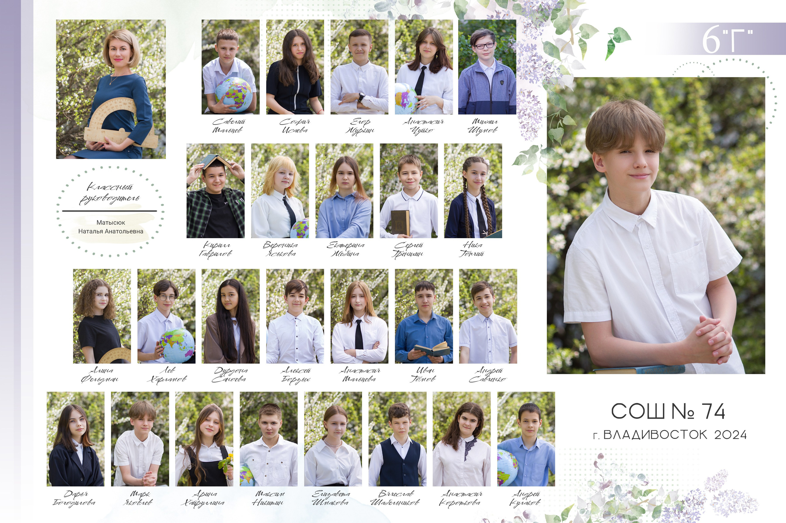 Съемка групповых фото. Школьный фотограф во Владивостоке Пермякова Олеся