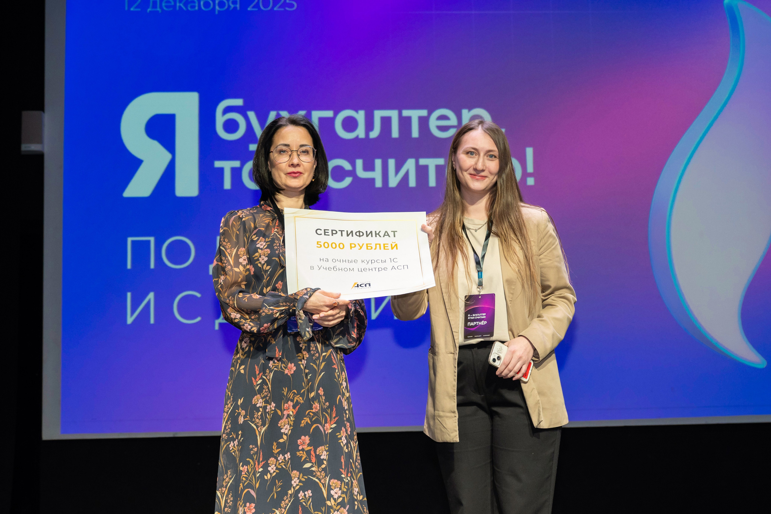 Форум «Я — бухгалтер. Я так считаю!». Фотограф в Екатеринбурге Юрий Кутаев