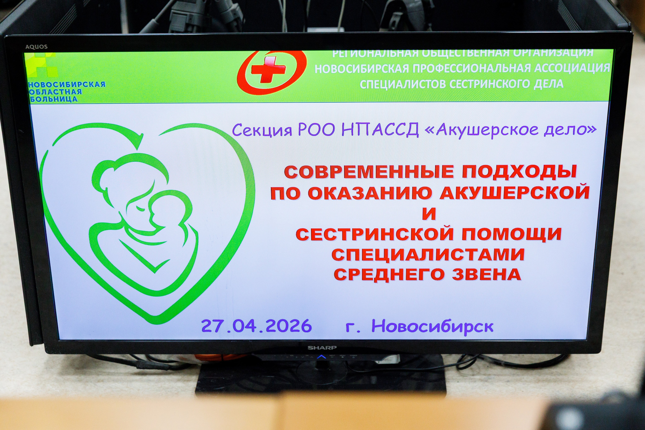 Медконференция в ГНОКБ. Репортажный фотограф в Новосибирске Алена Помазунова
