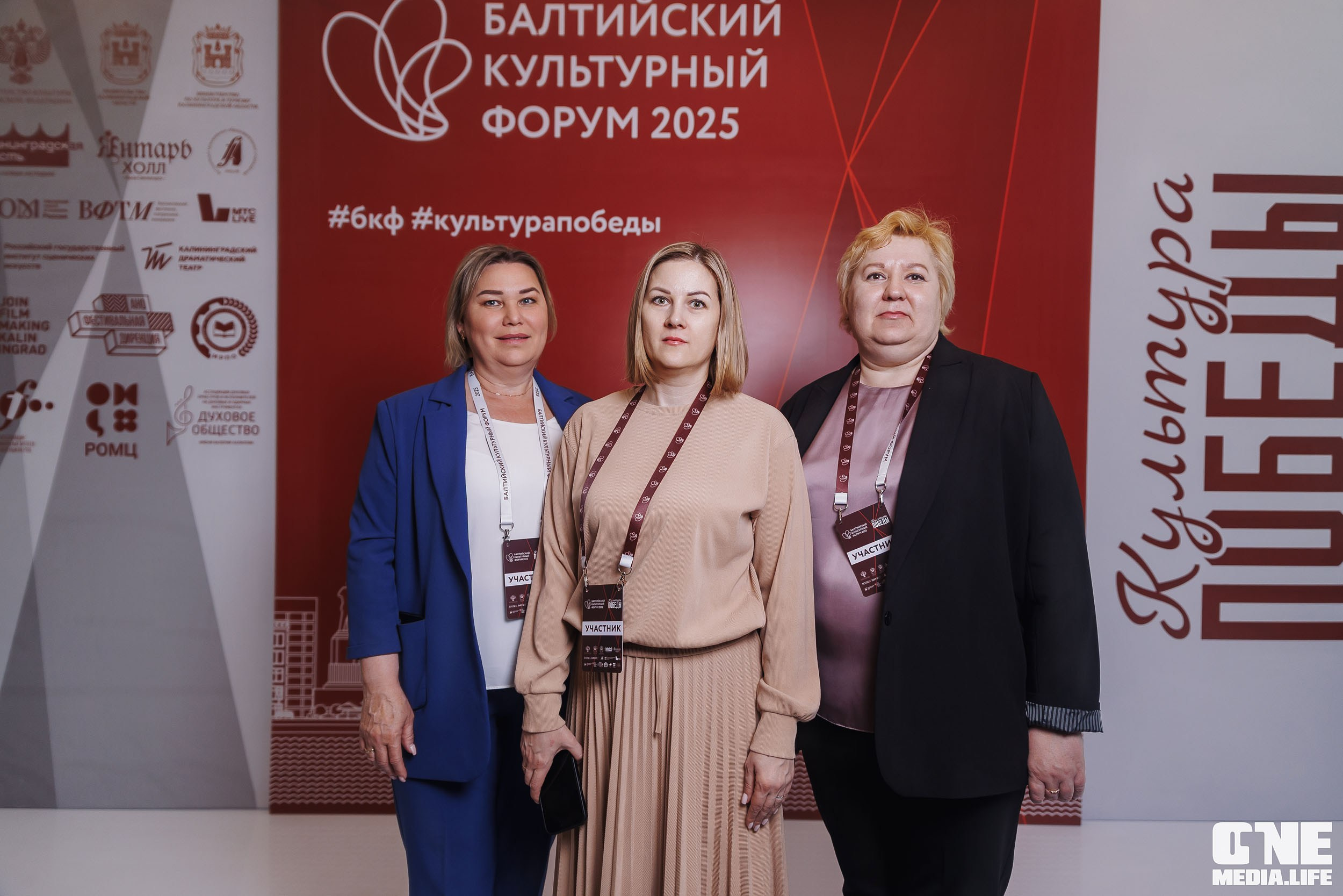 Балтийский Культурный Форум. День 1. One Media Life: фоторепортажи, фотоотчеты с мероприятий и заведений